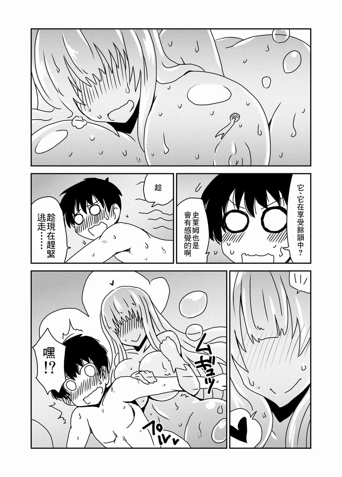 女漫画老师恋乳之无翼乌 老师让我解开蕾丝胸罩漫画