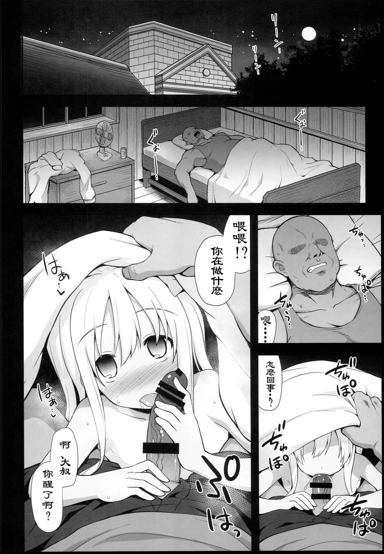 人妻堕落3d漫画 强制中出人妻全彩漫画