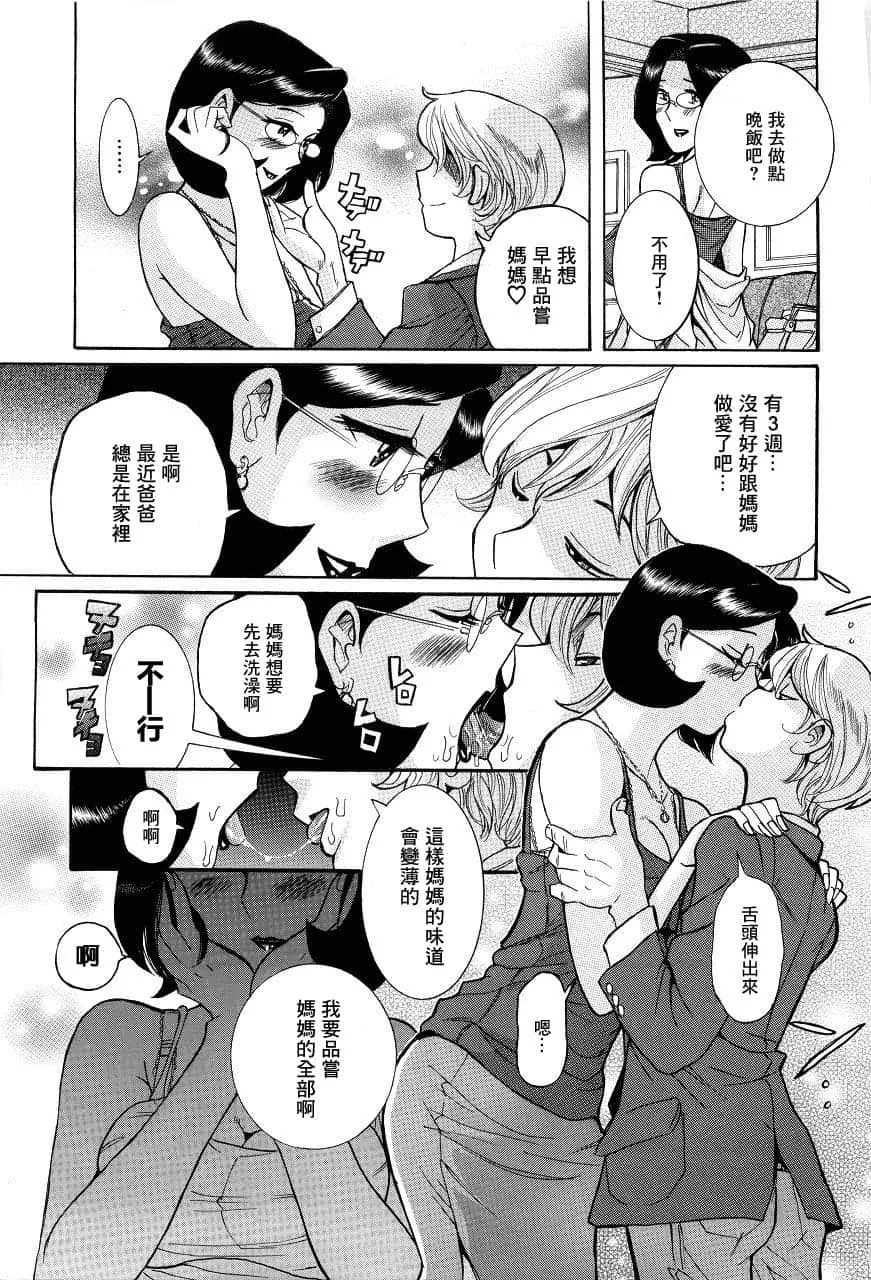 无翼乌邪恶之老师挤奶全彩 看了让人看了流水的漫画