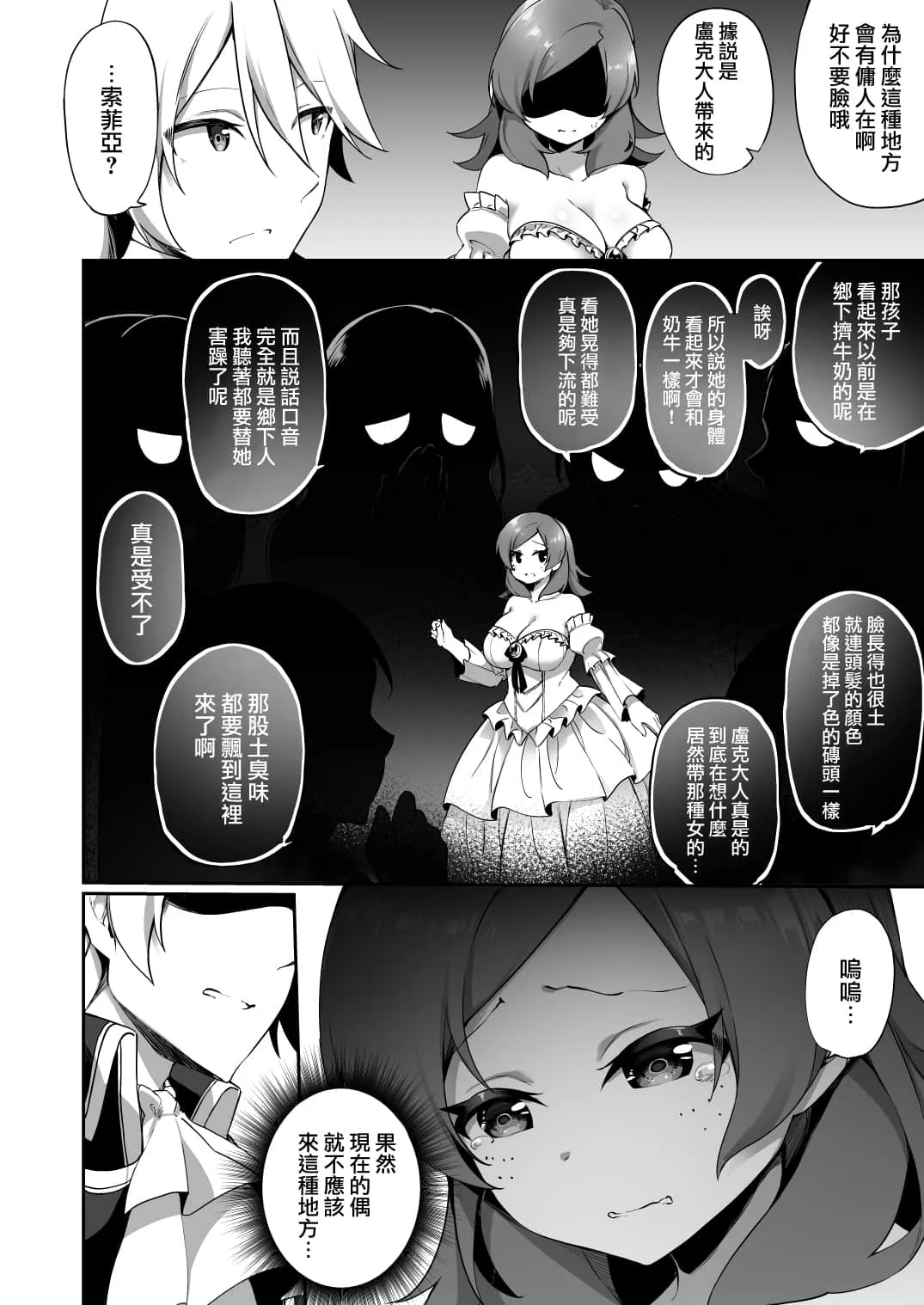 无遮挡全彩熟睡侵犯漫画 女友成了班主任的东西3全彩漫画