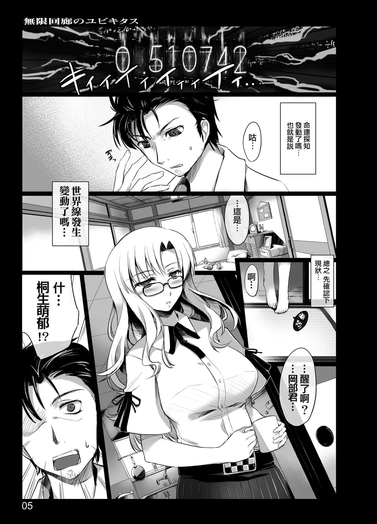 大黑唏嘘丝袜足控漫画 动漫美女足控脚交漫画