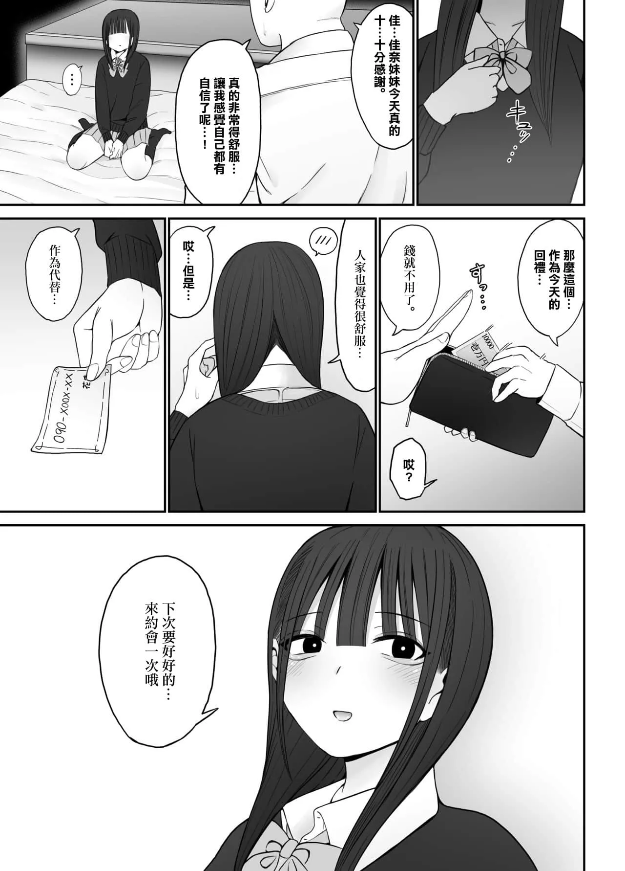 全彩女友被学长ntr本子 女友被夺走第一次全彩漫画