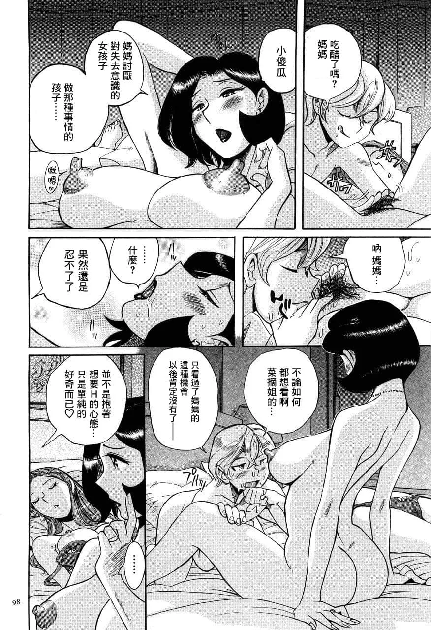 无翼乌邪恶之老师挤奶全彩 看了让人看了流水的漫画