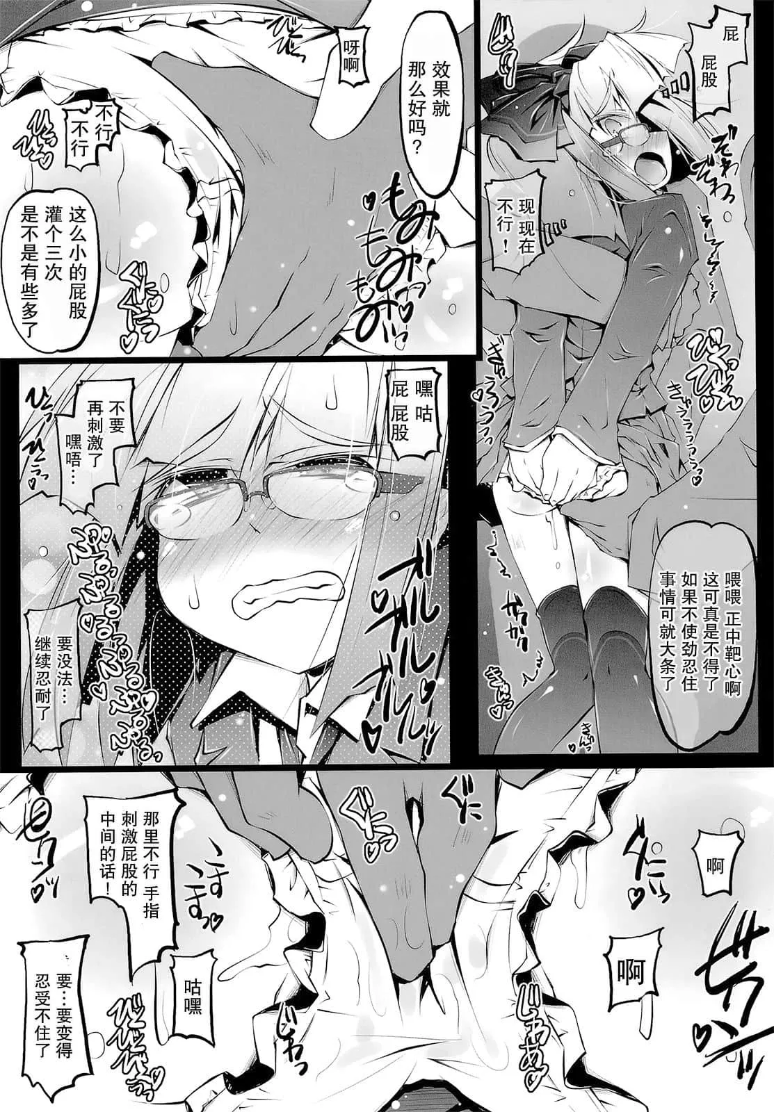 工番口番漫画无遮拦全彩啊 霍雨浩的龙头被小舞㖭