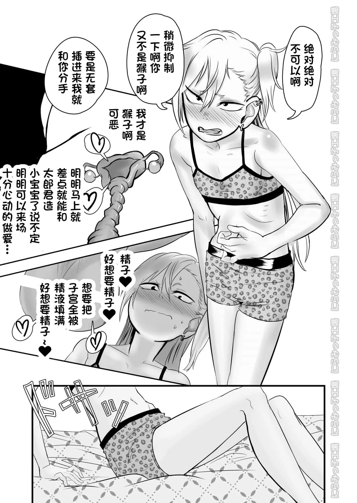 强受弱攻r18漫画无遮挡 小受被触手play到娇喘产卵