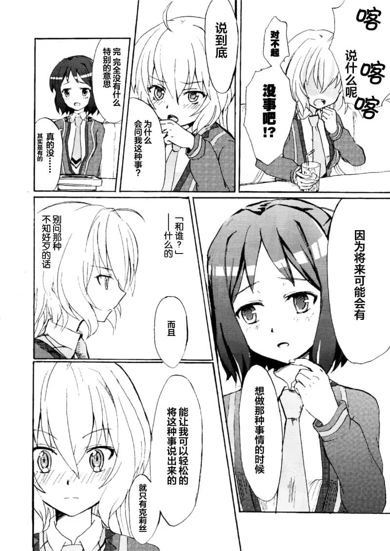 里番全彩之和老师h全彩 老师让我脱她内衣漫画