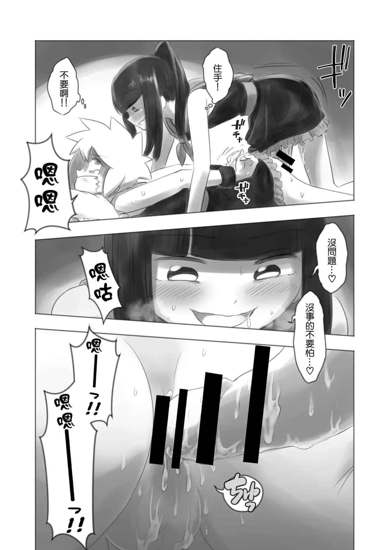 名侦探柯南里番同人AGG 灰原哀被啪漫画