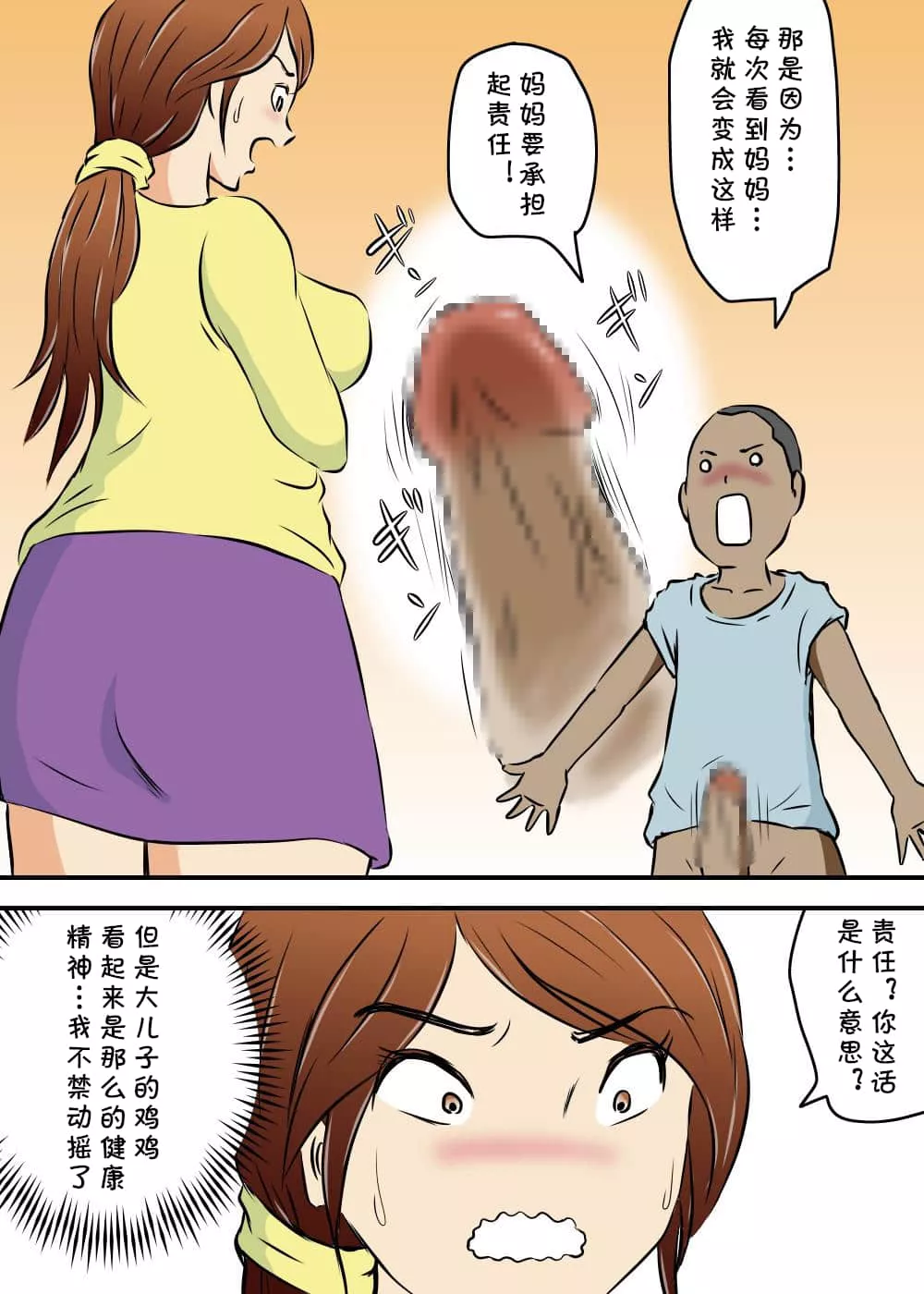 邪恶肉肉全彩色无遮盖无翼 人妻被教练ntr堕落漫画