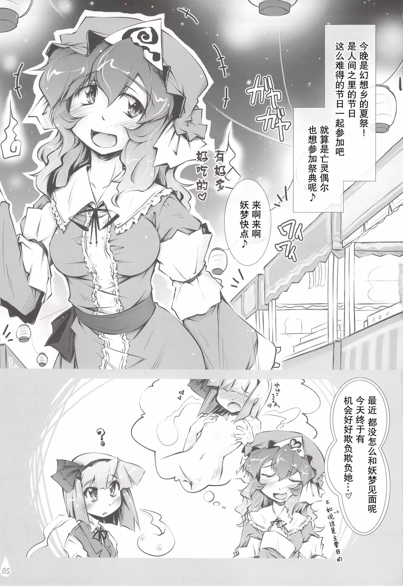 女仆被主人的各种调教 女仆洗澡被主人玩漫画