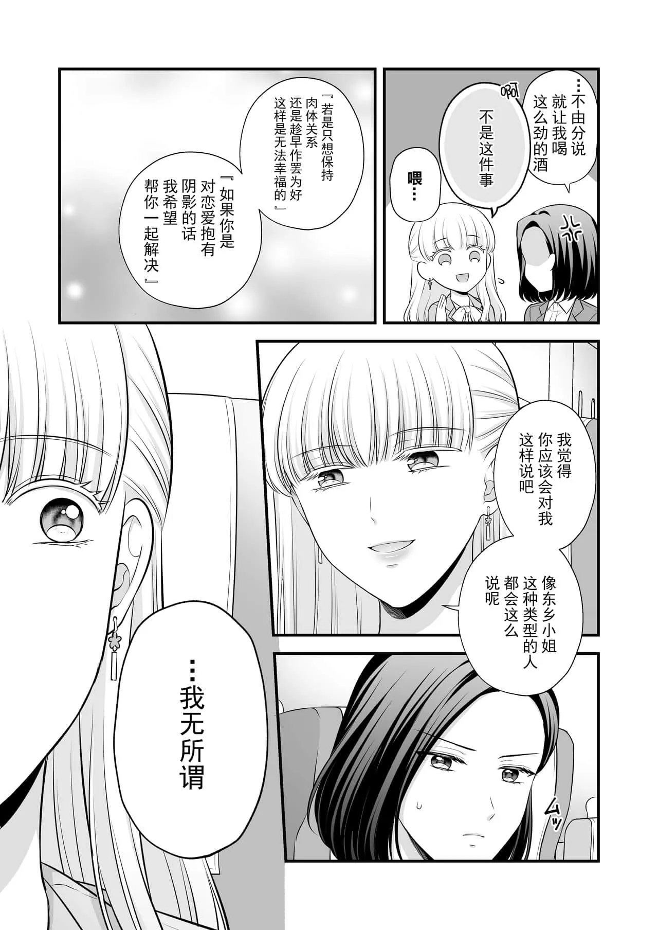 催眠控制H全彩漫画 足控长筒丝袜本子彩色