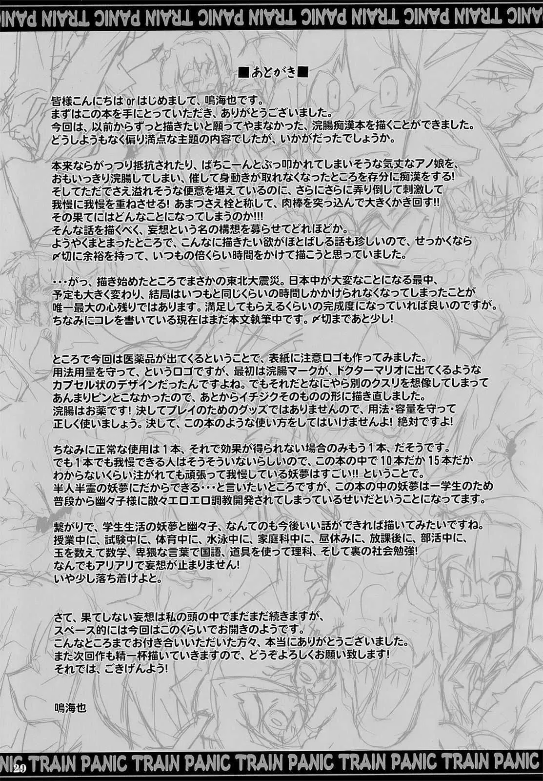 工番口番漫画无遮拦全彩啊 霍雨浩的龙头被小舞㖭