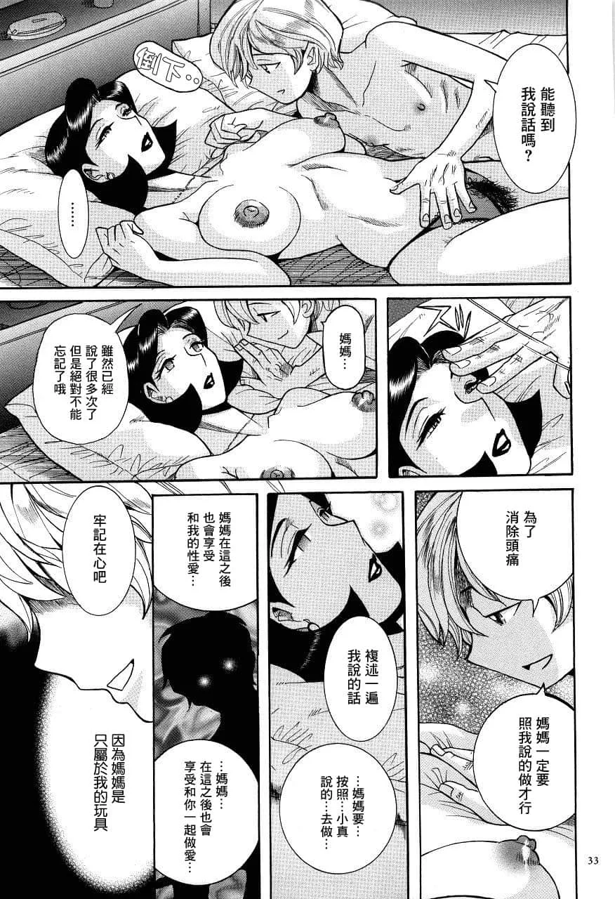 无翼乌邪恶之老师挤奶全彩 看了让人看了流水的漫画