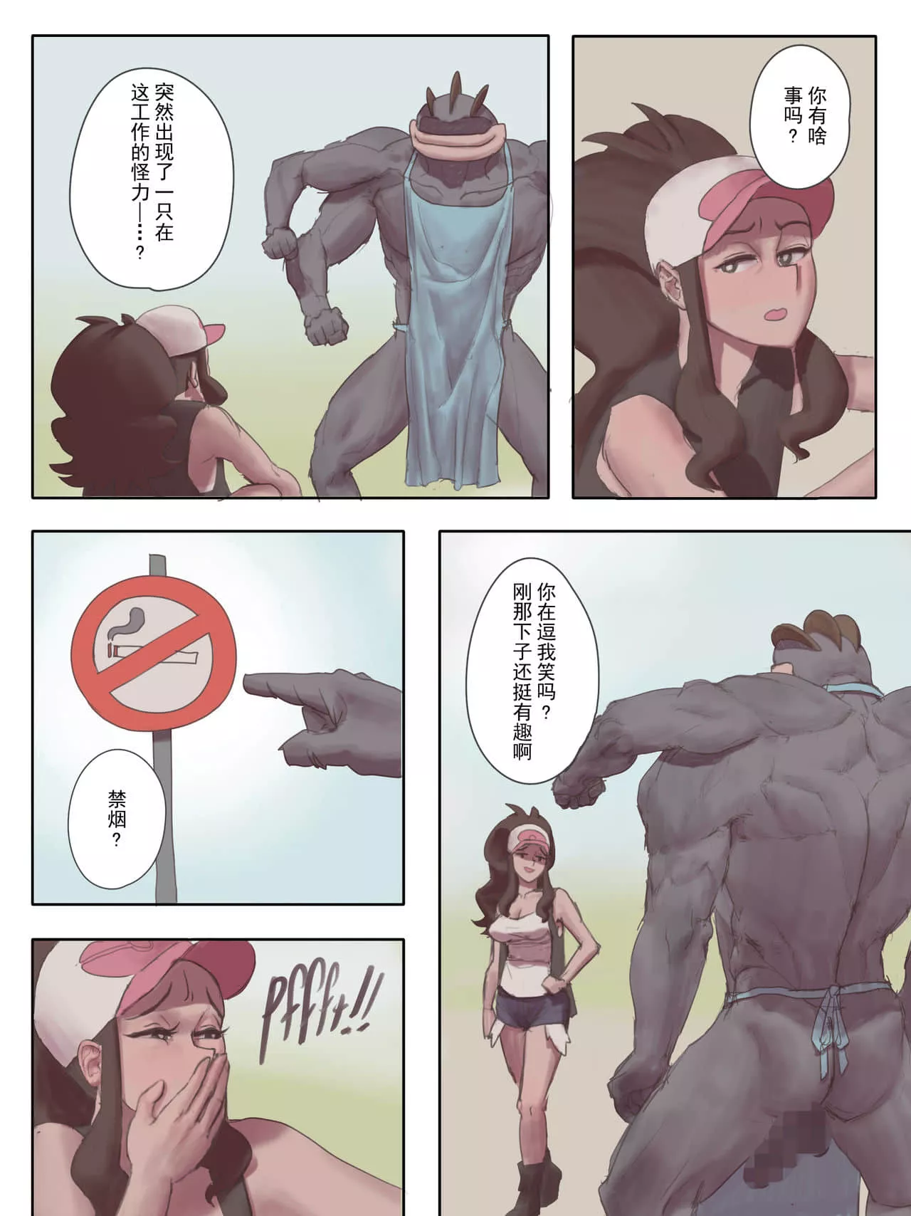 日本3d漫画大全之无彩翼漫 男生被触手玩弄的漫画