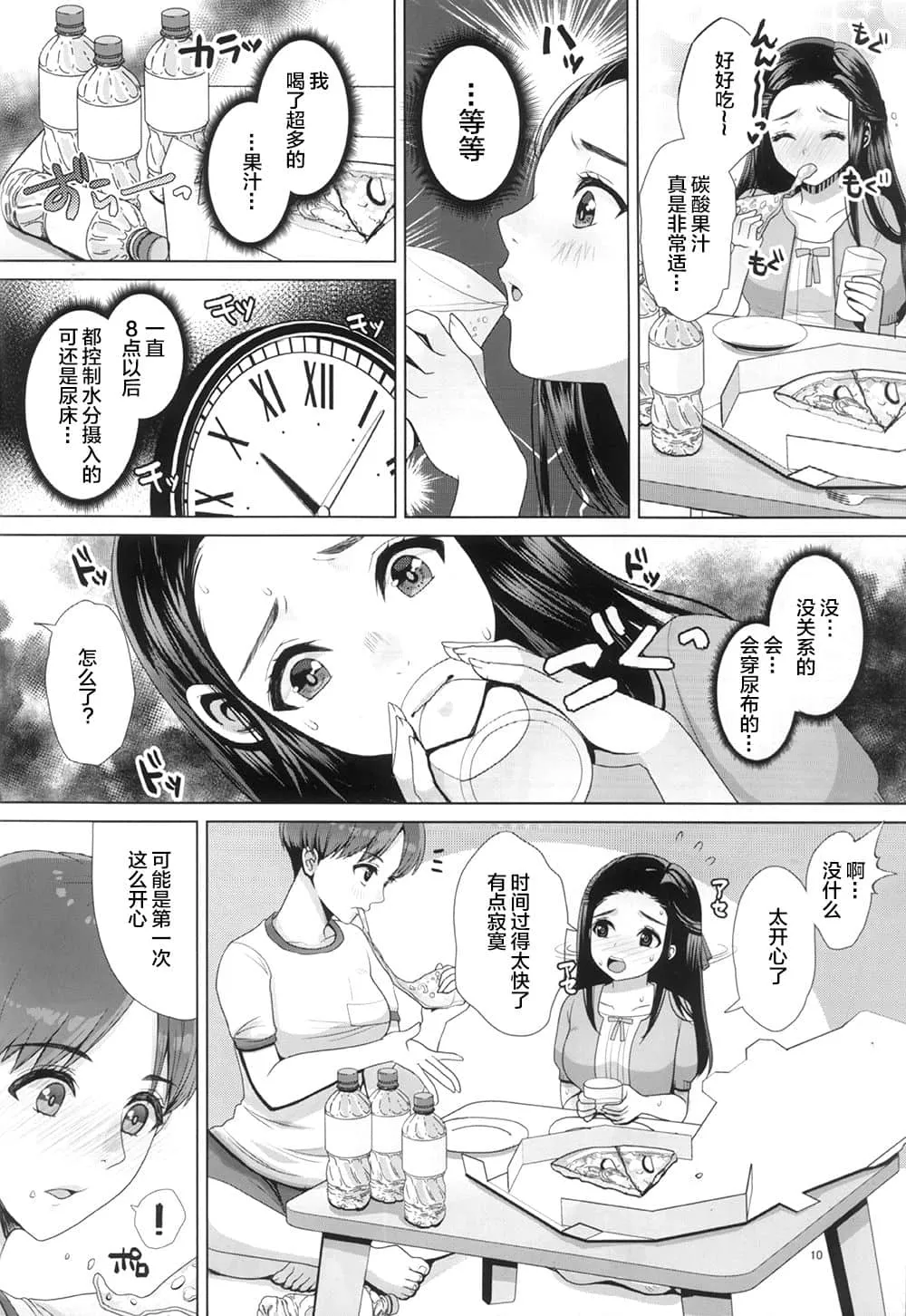 邪恶3d彩漫图图片 触手怪的繁殖季漫画