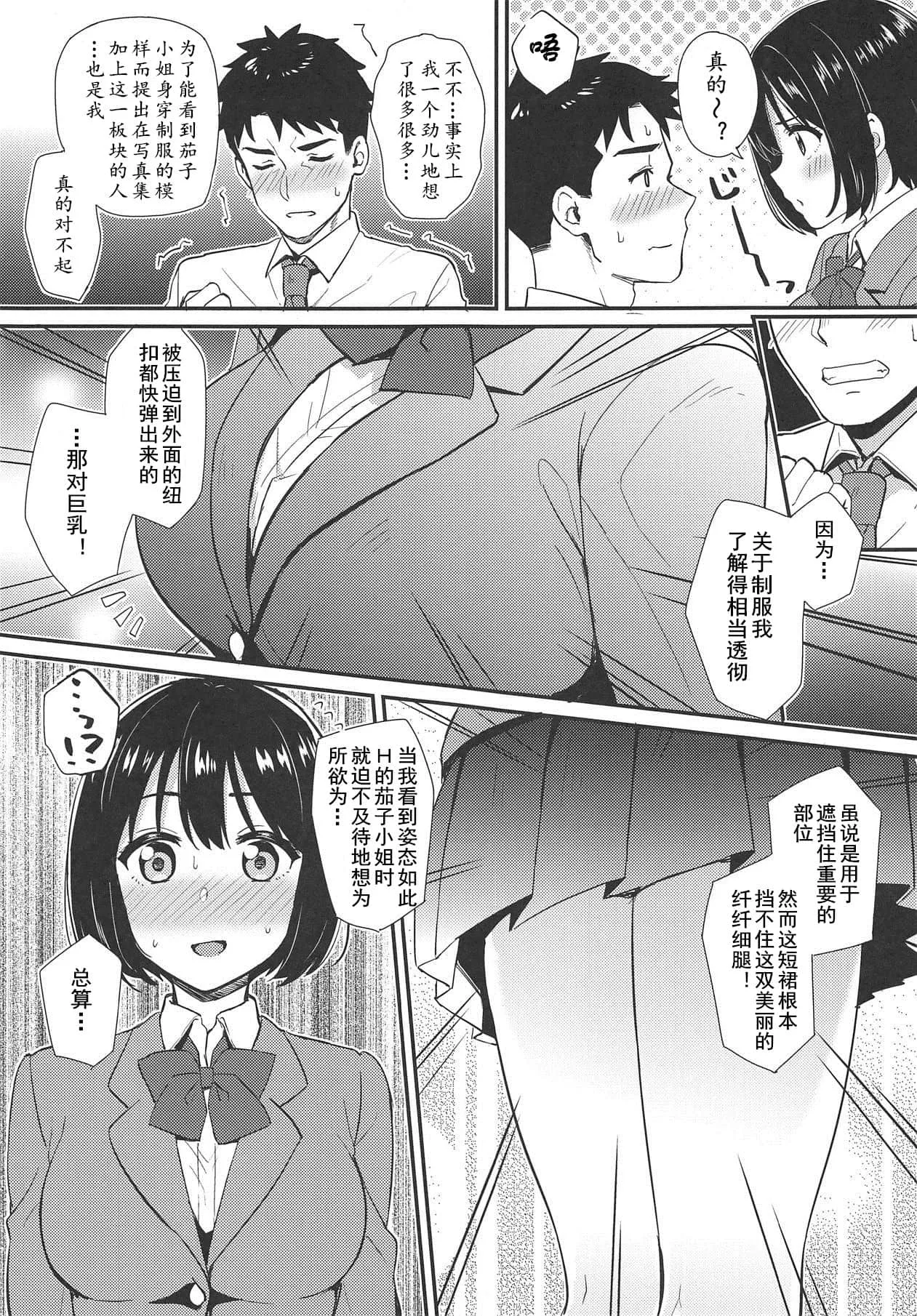 日本漫画之电车侵犯全彩 乃梨子志摩子痴汉电车漫画全集