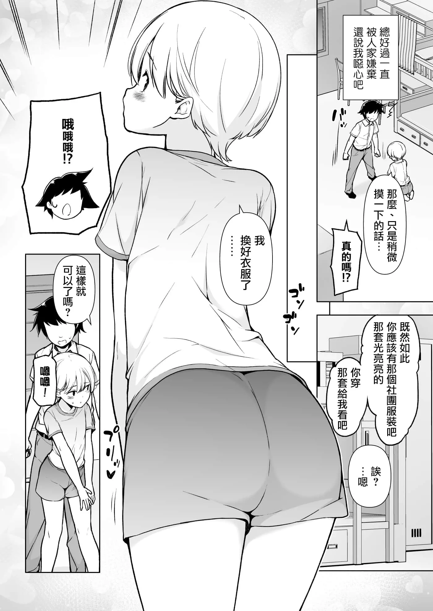 日本漫画口供无翼全彩漫画 漫画美女被膜胸图片