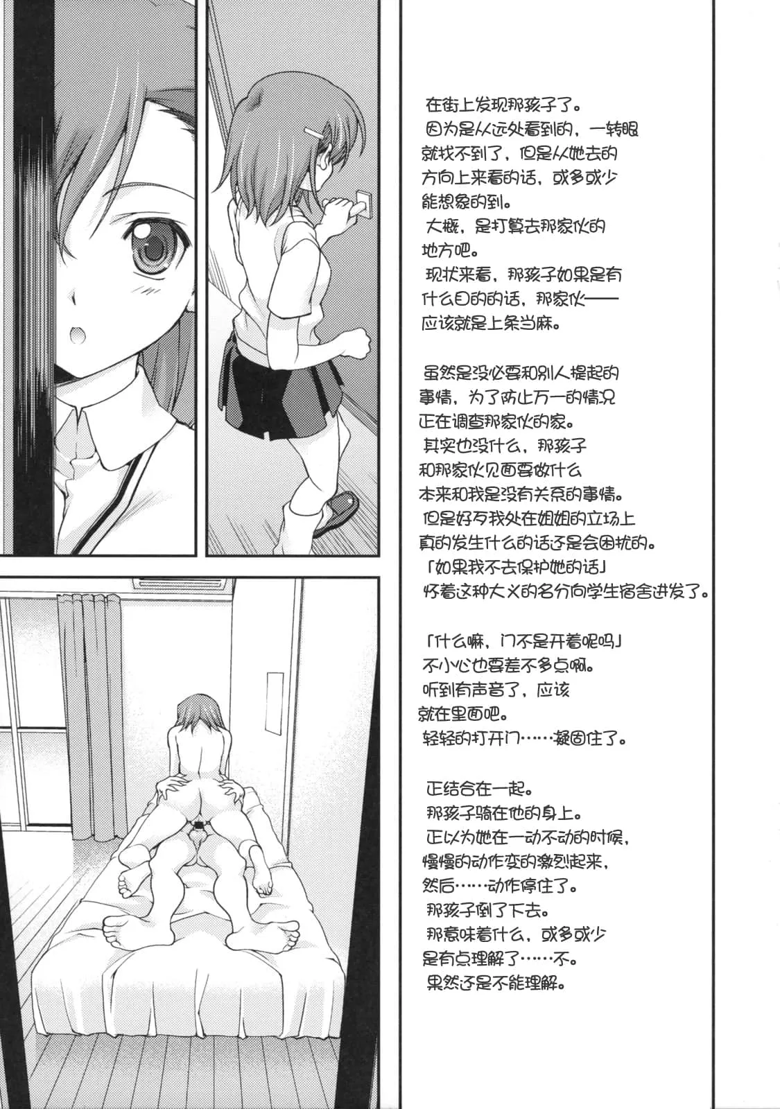 电车痴汉无遮挡漫画大全 电车里的人妻被痴汉满足漫画