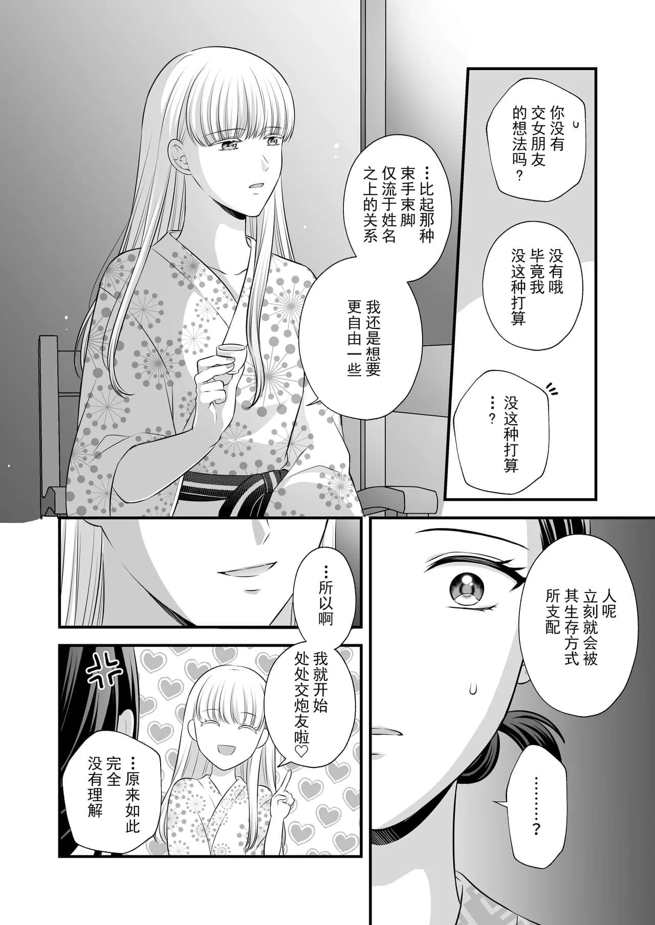 催眠控制H全彩漫画 足控长筒丝袜本子彩色