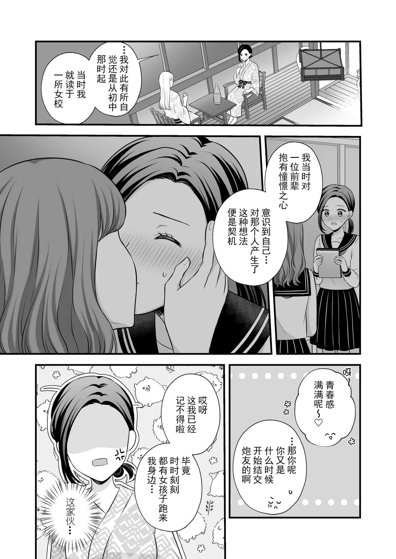 催眠控制H全彩漫画 足控长筒丝袜本子彩色