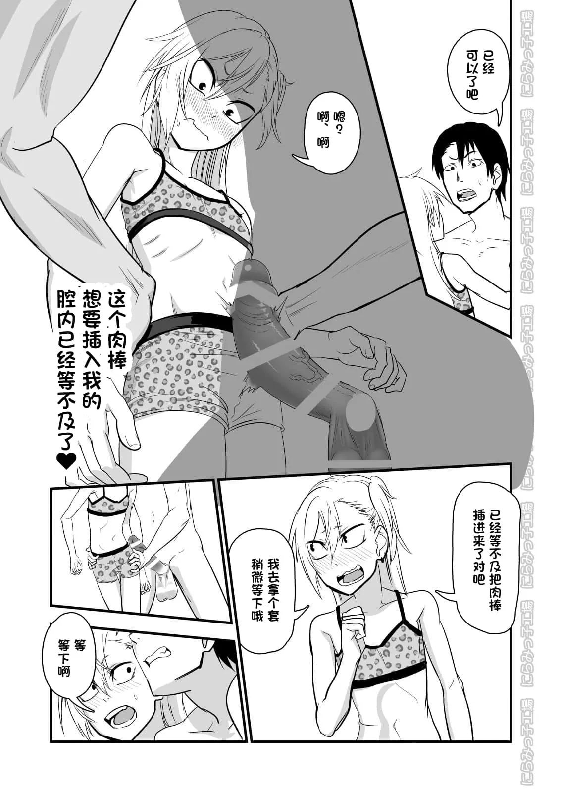 强受弱攻r18漫画无遮挡 小受被触手play到娇喘产卵