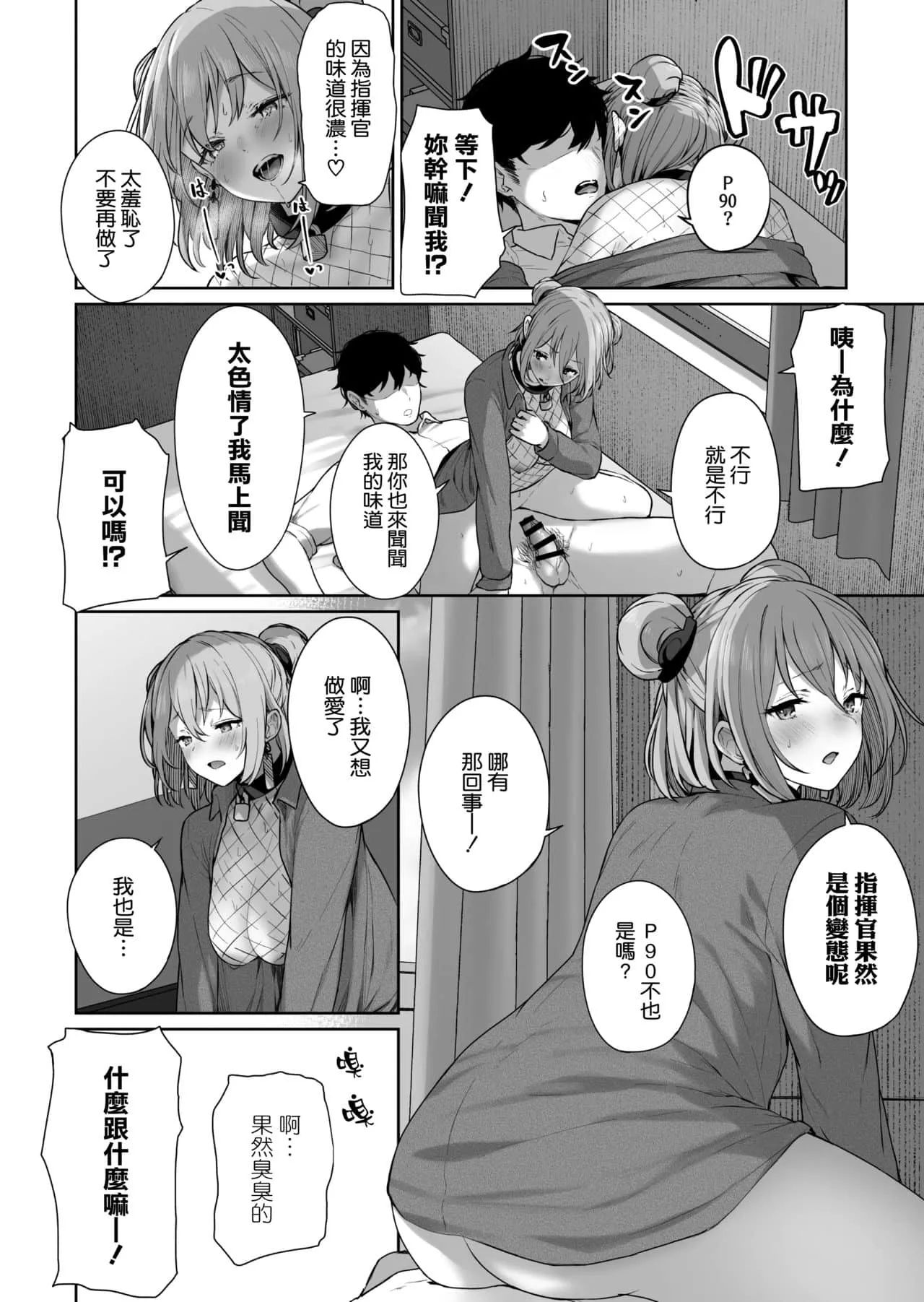 日本无翼乌邪恶大全彩 校花被绑架变成吸乳漫画