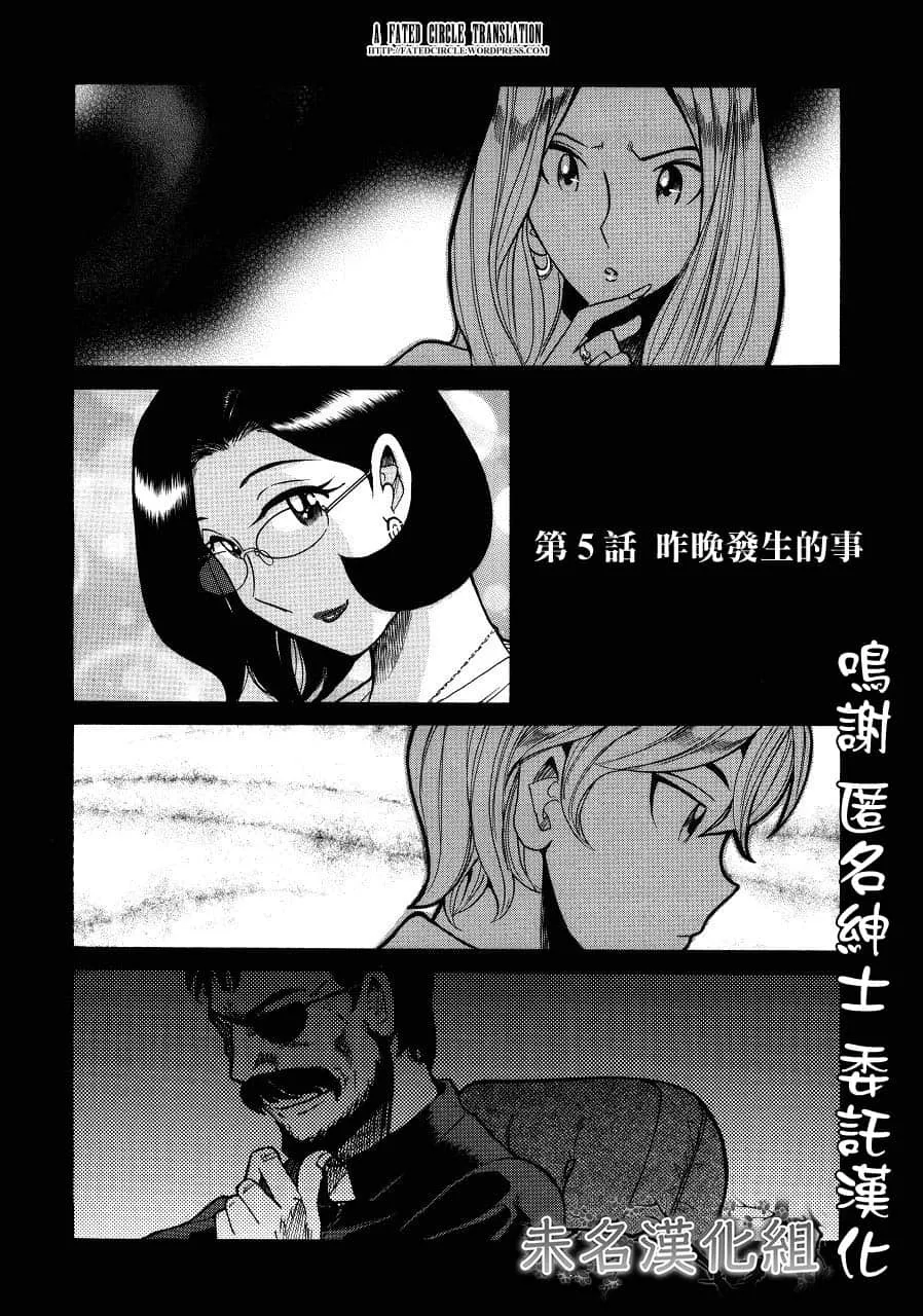 无翼乌邪恶之老师挤奶全彩 看了让人看了流水的漫画