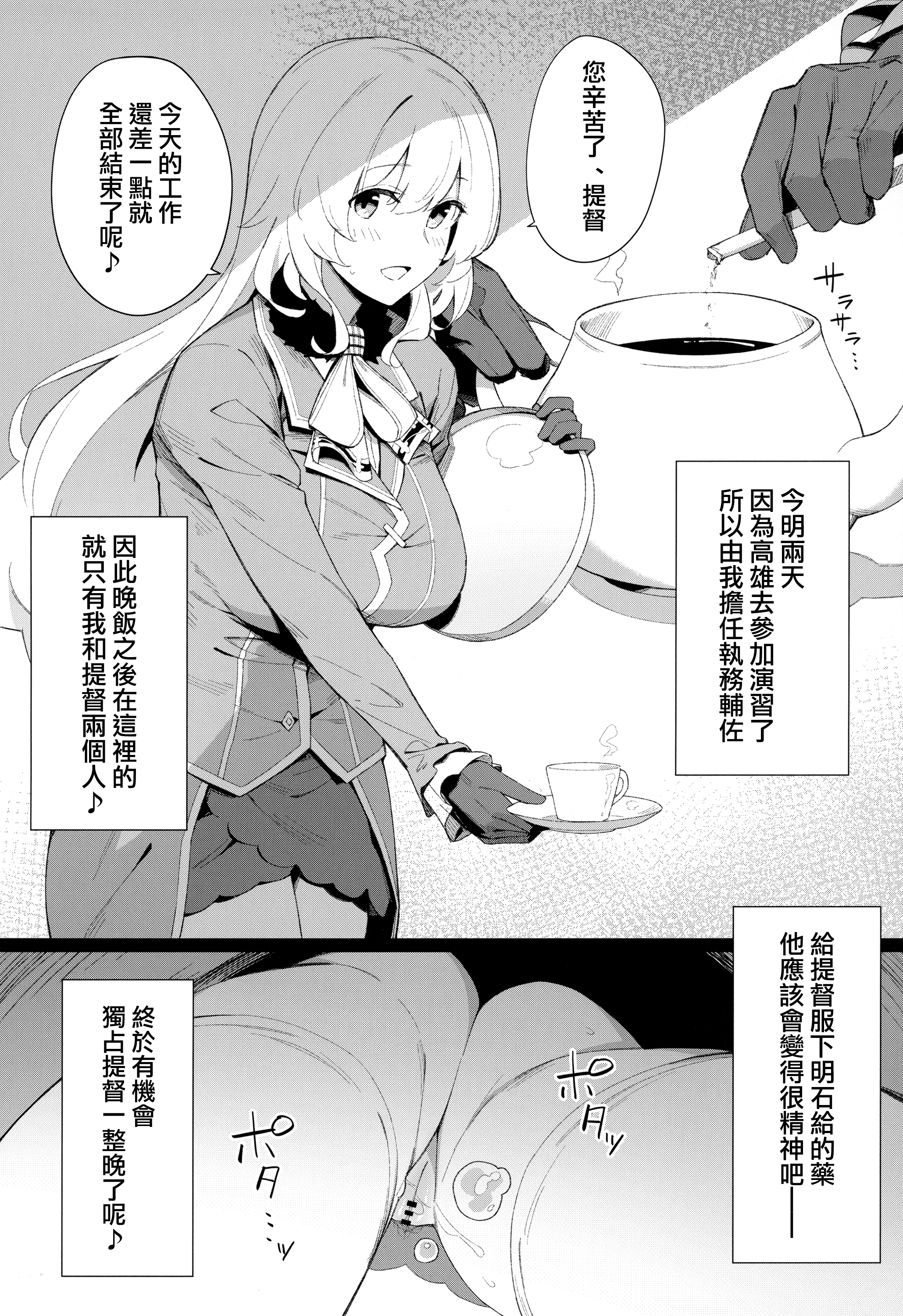 日本漫画鸣无尽动漫 十七岁亲吻和进退两难漫画