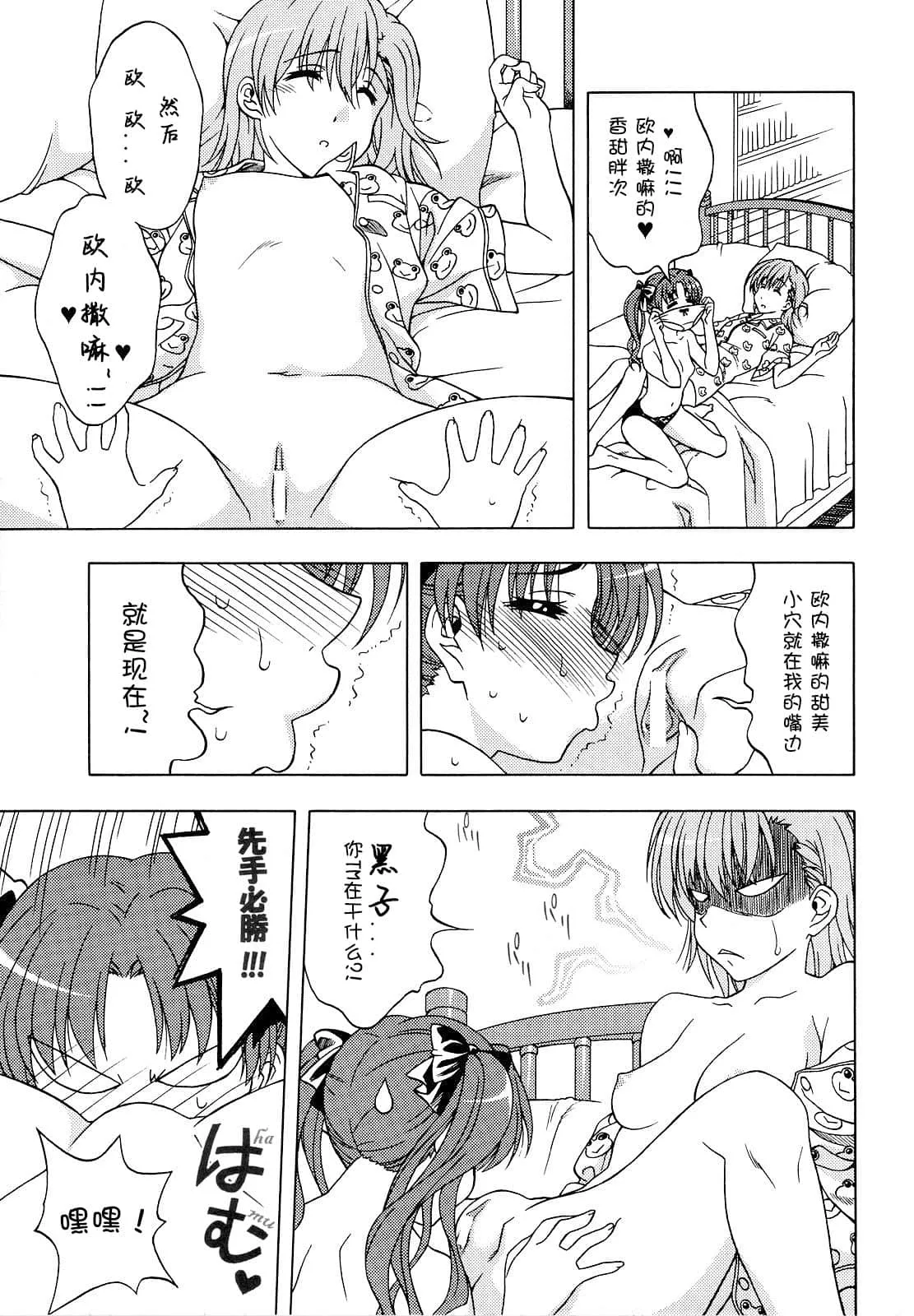 如月群真保健室漫画绅士汉化 打屁股撅起来漫画图片