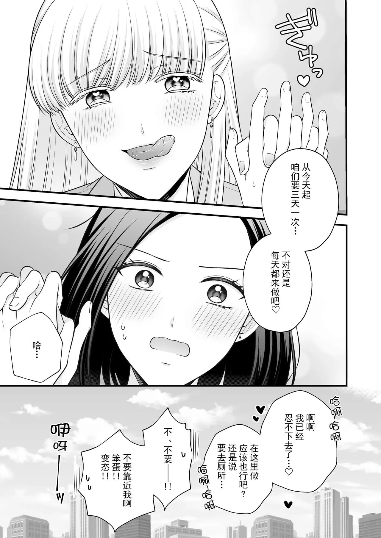 催眠控制H全彩漫画 足控长筒丝袜本子彩色