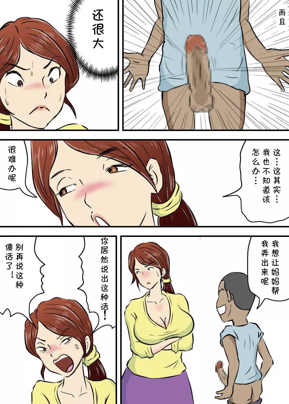 邪恶肉肉全彩色无遮盖无翼 人妻被教练ntr堕落漫画