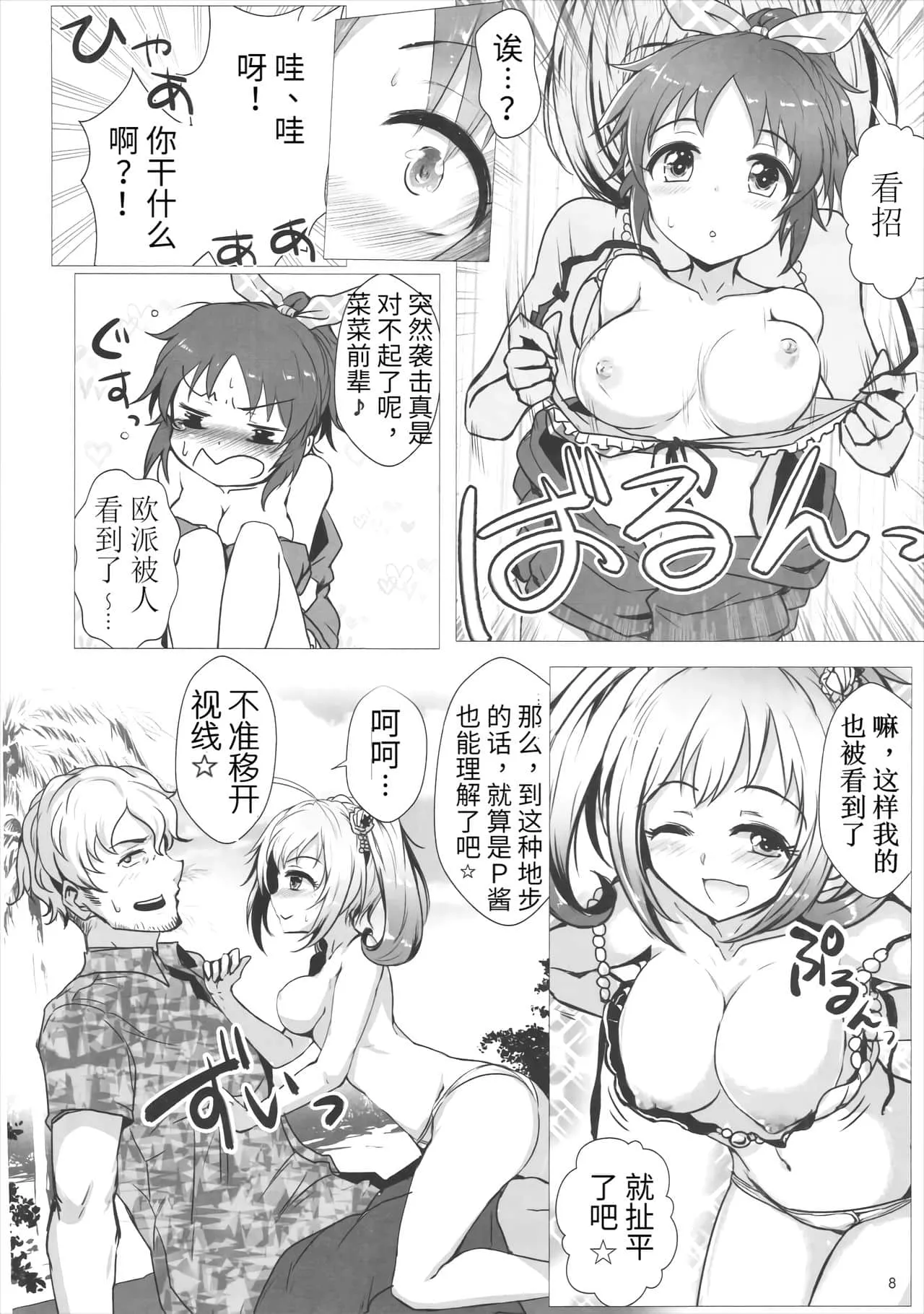 终结的炽天使漫画大全无翼鸟 米迦尔被优一郎做哭