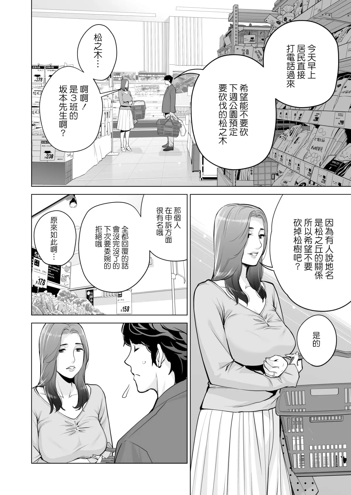 彩色本子生肉无遮挡 触手产卵怀孕全彩漫画