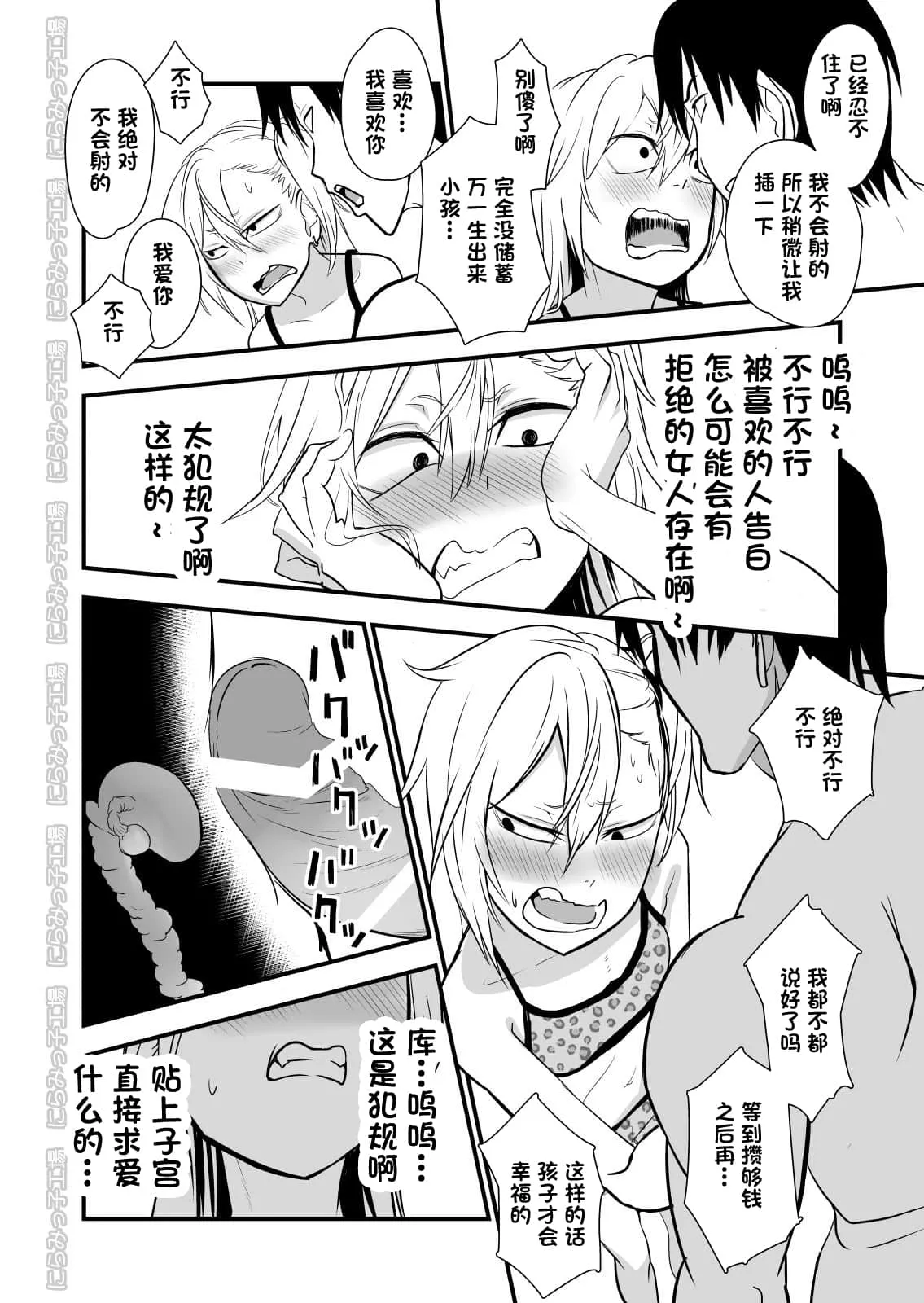 强受弱攻r18漫画无遮挡 小受被触手play到娇喘产卵