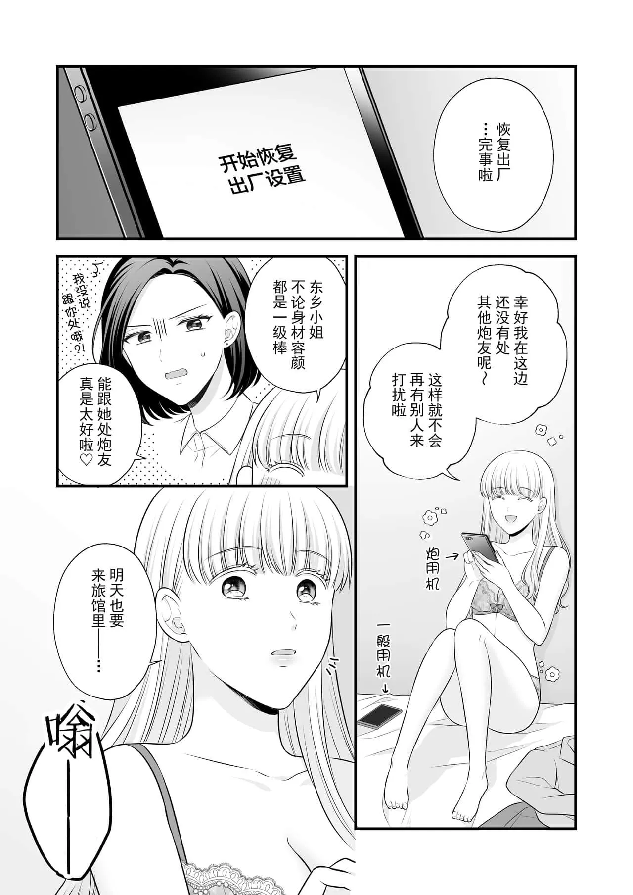 催眠控制H全彩漫画 足控长筒丝袜本子彩色