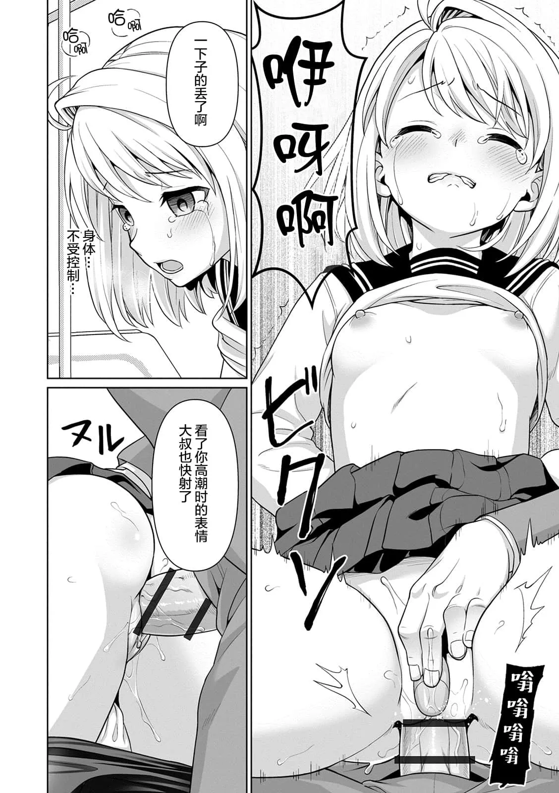 百合漫画互慰无遮全彩百合 动漫美女被绑起来遭强漫画