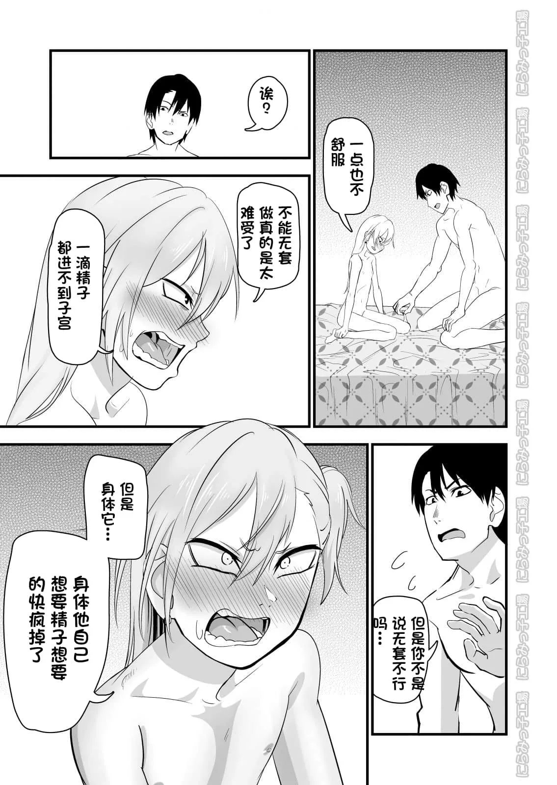 强受弱攻r18漫画无遮挡 小受被触手play到娇喘产卵