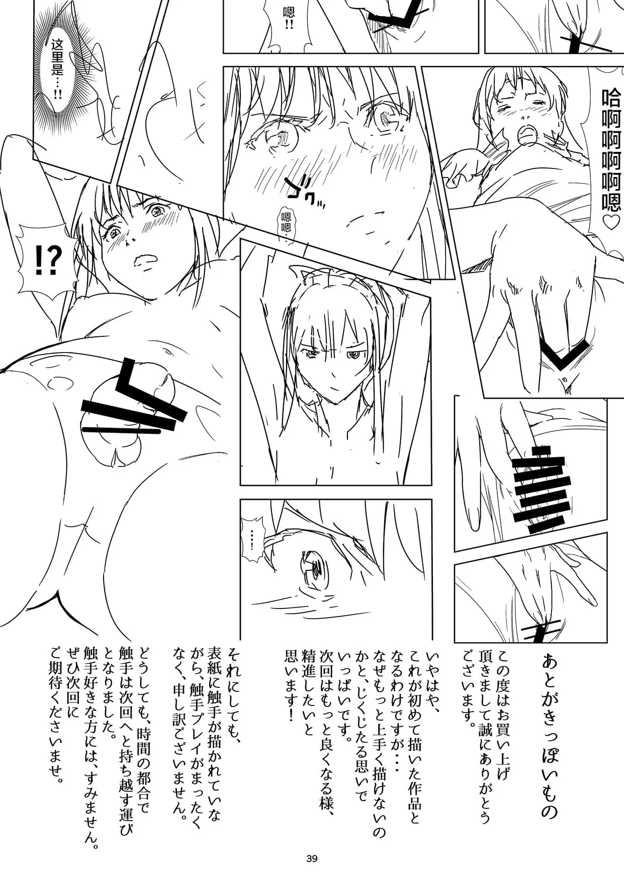 游泳教练不要揉了漫画 在水中被强嘿嘿嘿漫画