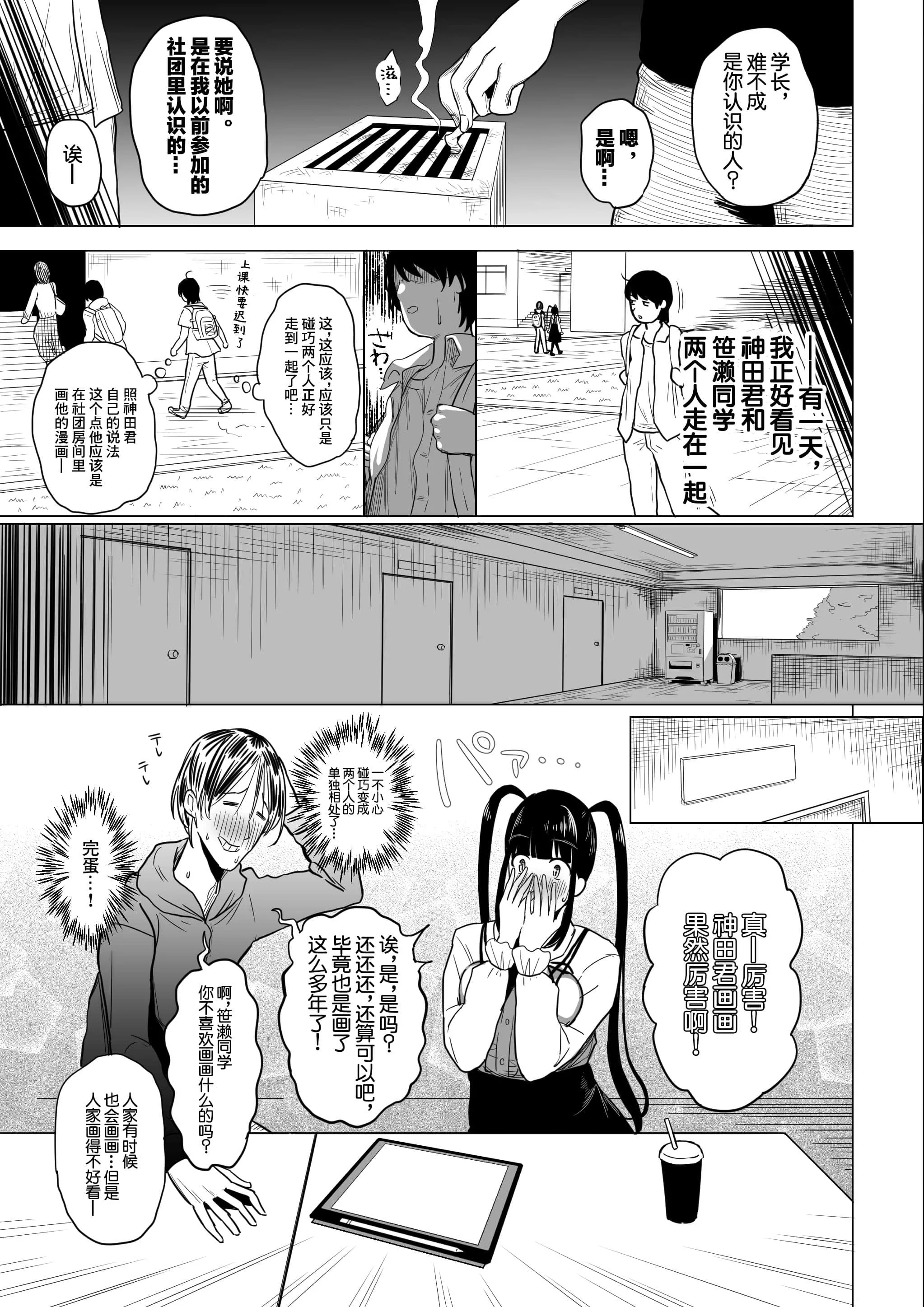 邪恶教师庭教师无遮 和老师在教室啪漫画