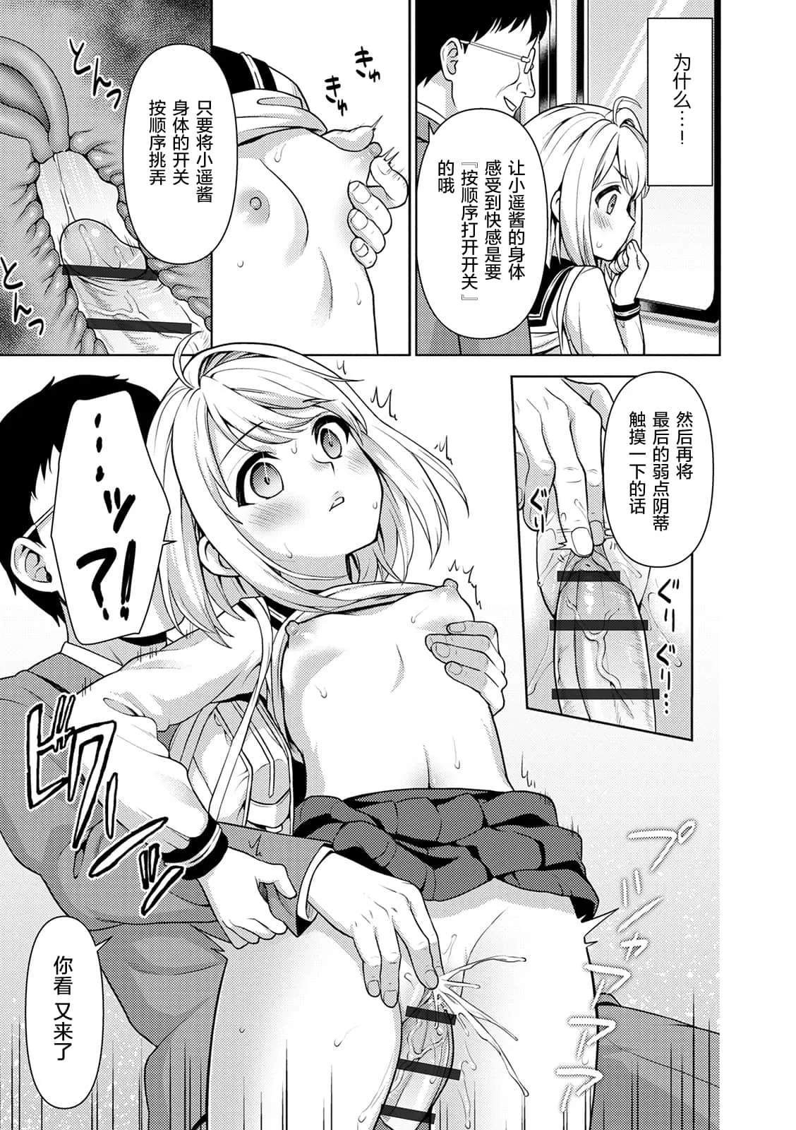 百合漫画互慰无遮全彩百合 动漫美女被绑起来遭强漫画