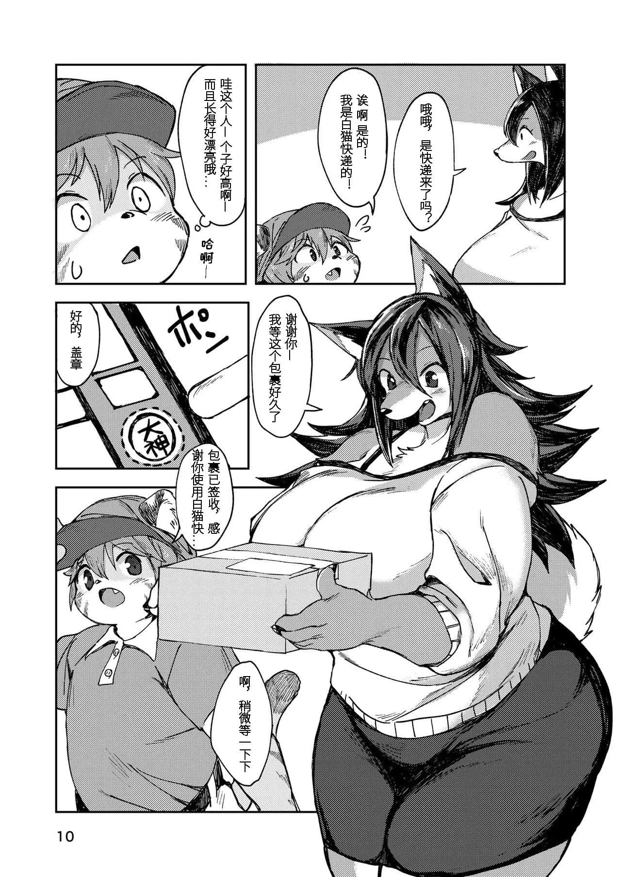 日本工囗漫恶漫全彩大全h触手 触手漫画之粘液触手绅士