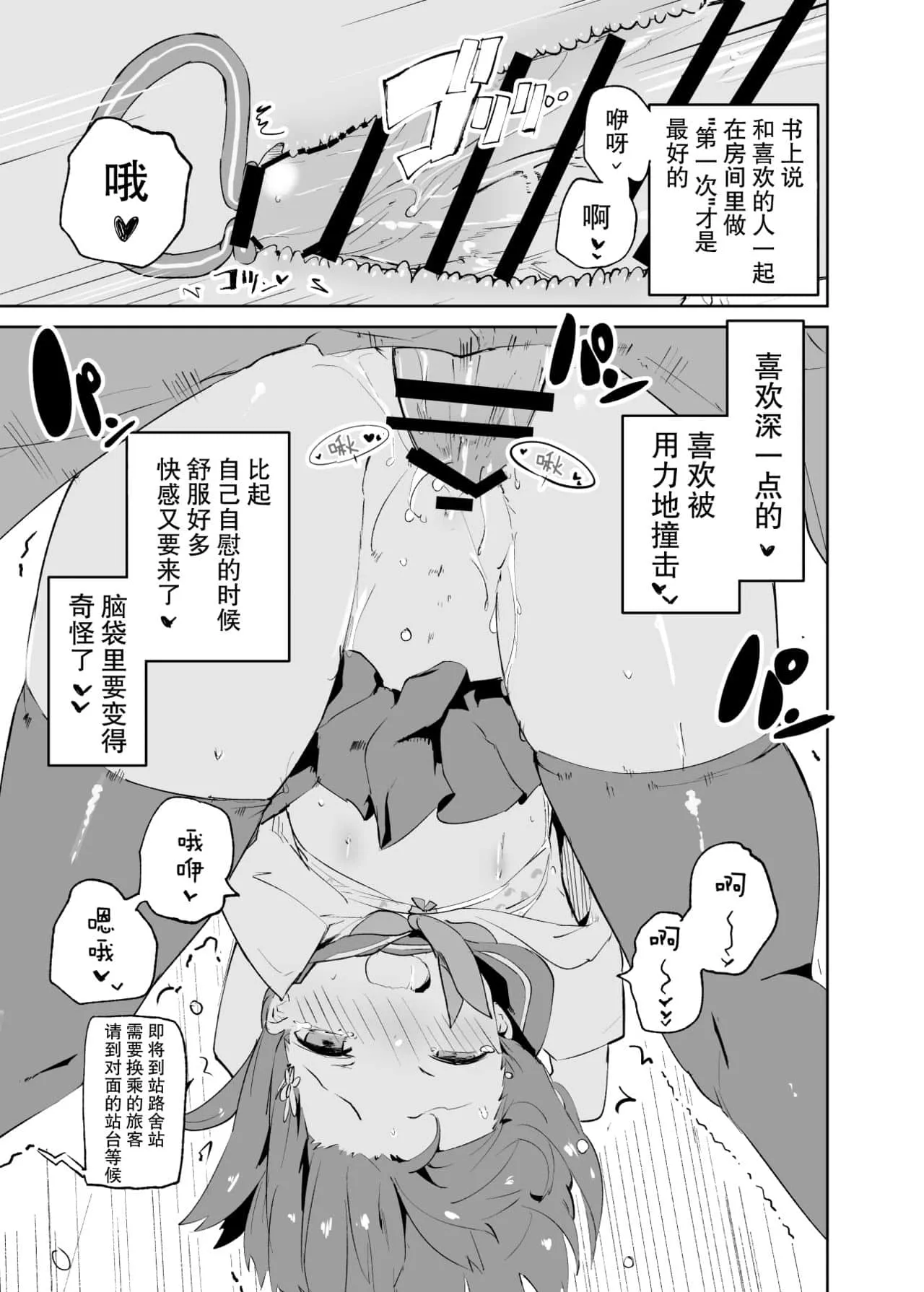 日本无遮挡黄漫画大全 漫画被强硬的突入最深处