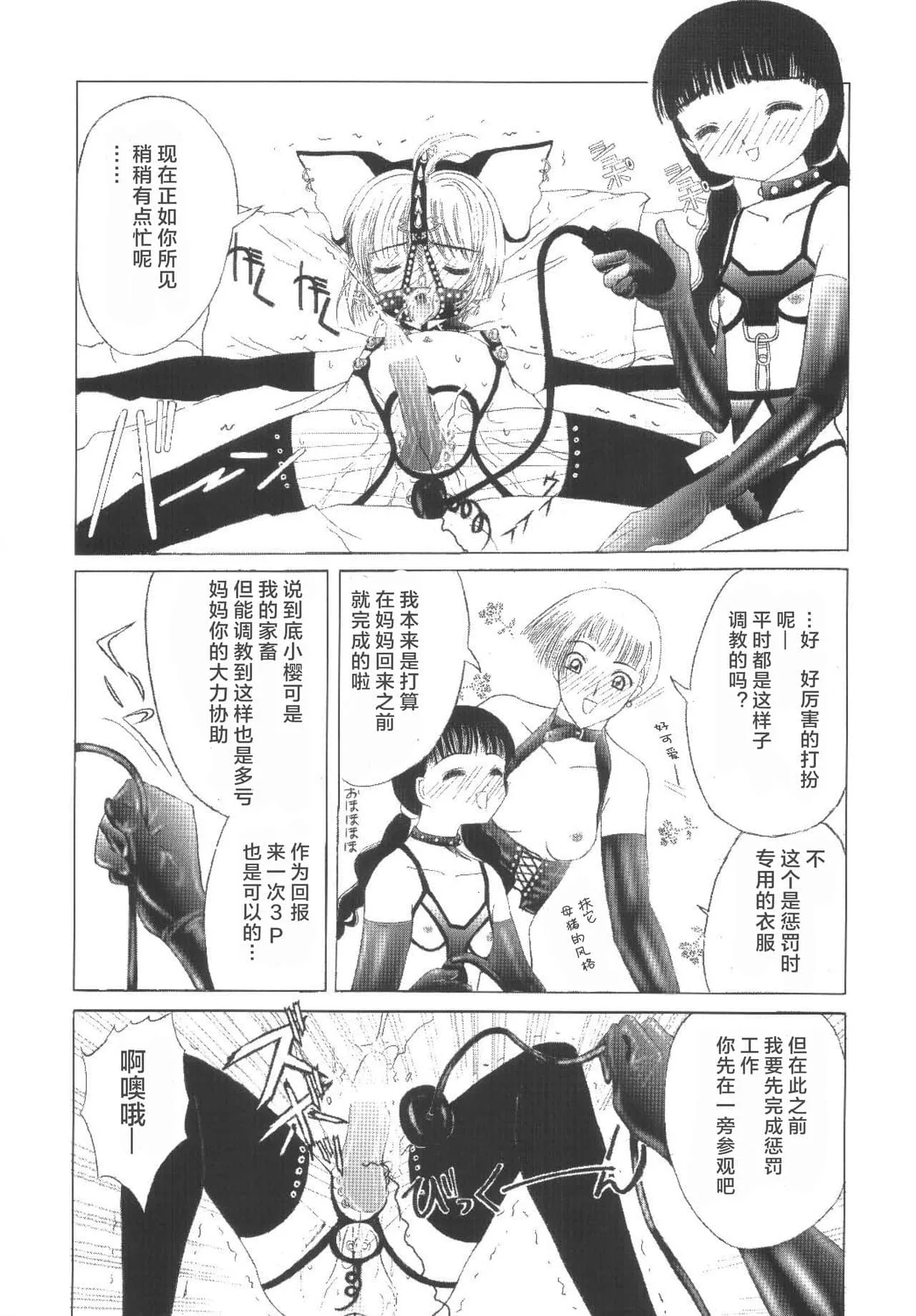 日本男男漫画之无彩翼漫画 男男生子漫画完整 临盆