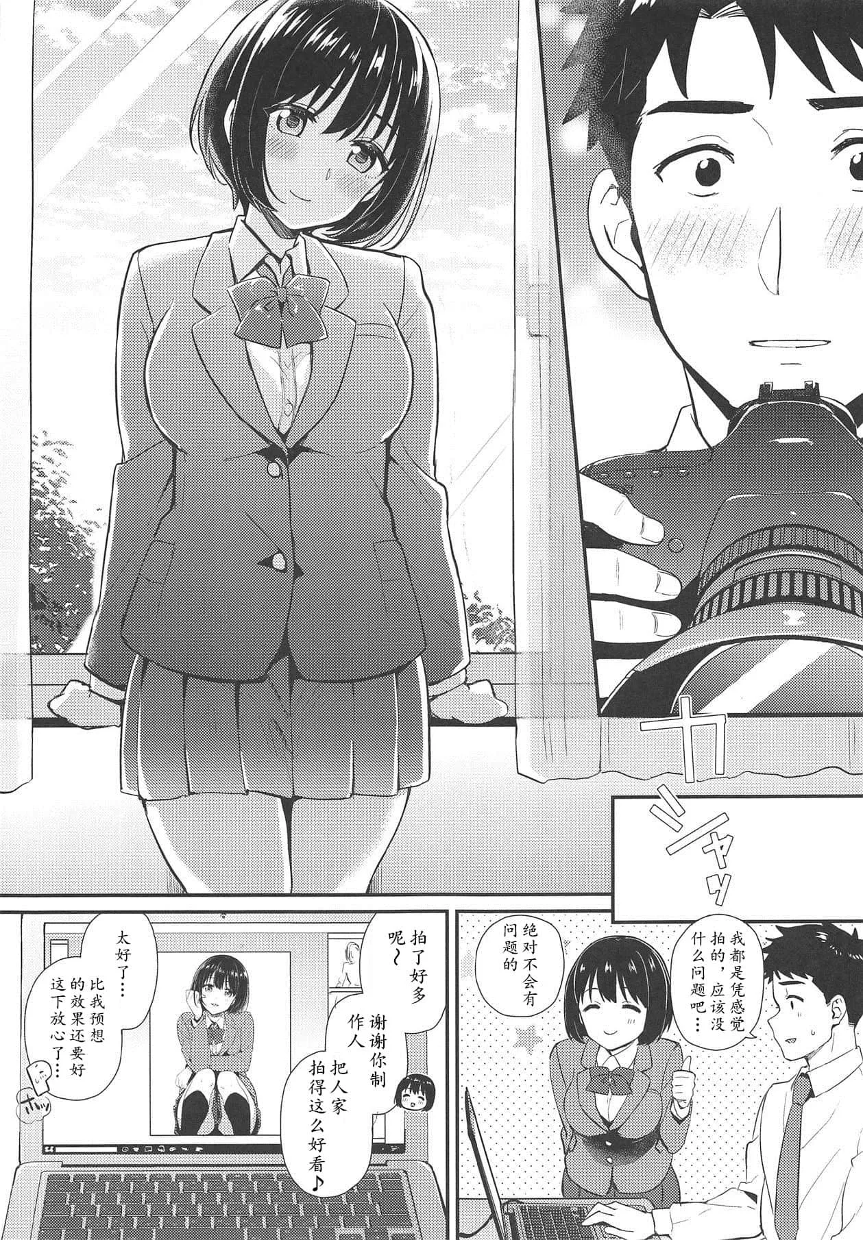 日本漫画之电车侵犯全彩 乃梨子志摩子痴汉电车漫画全集