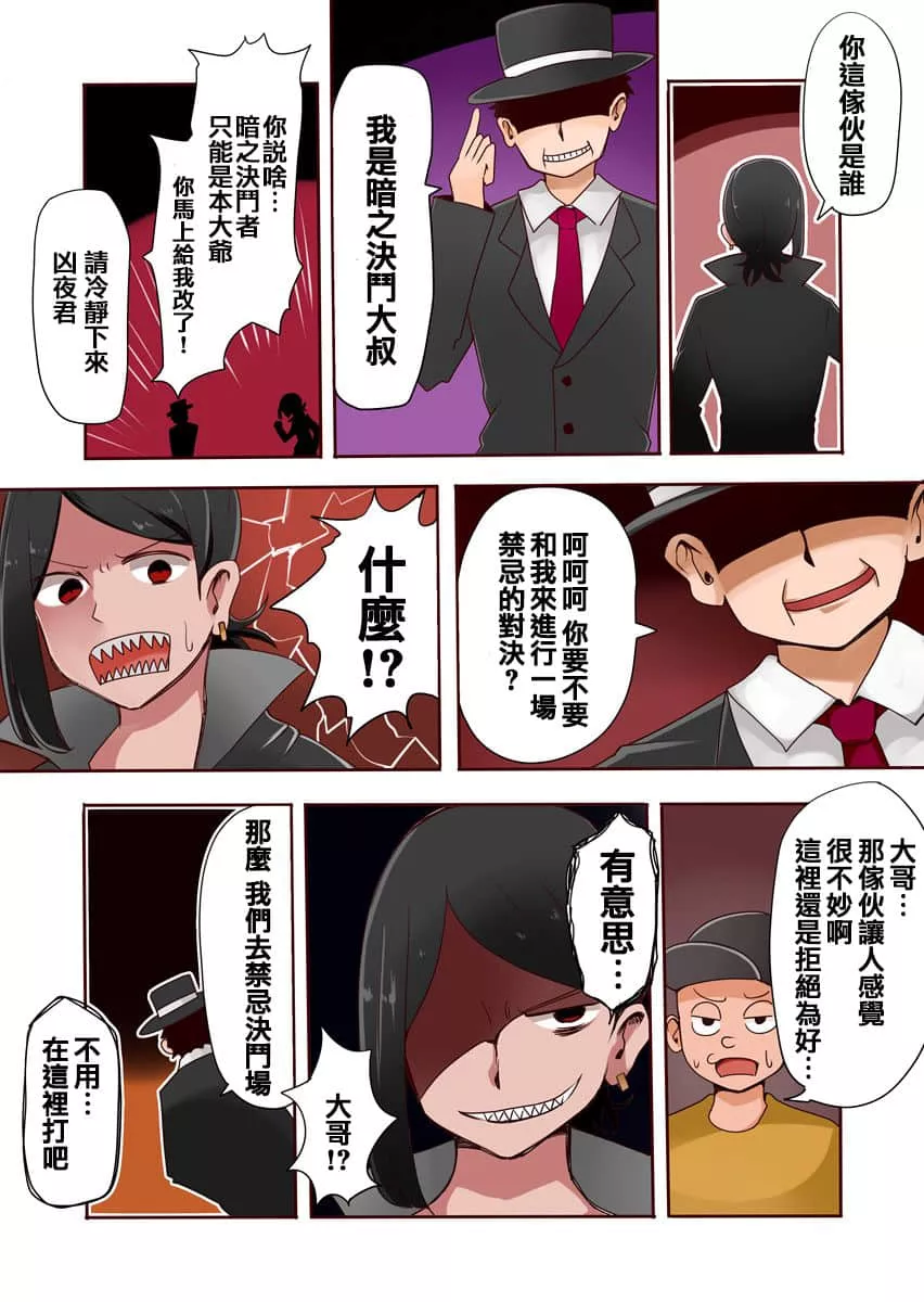 鬼灭之刃炭治郎x蝴蝶忍漫画 樱岛麻衣被啪到深处