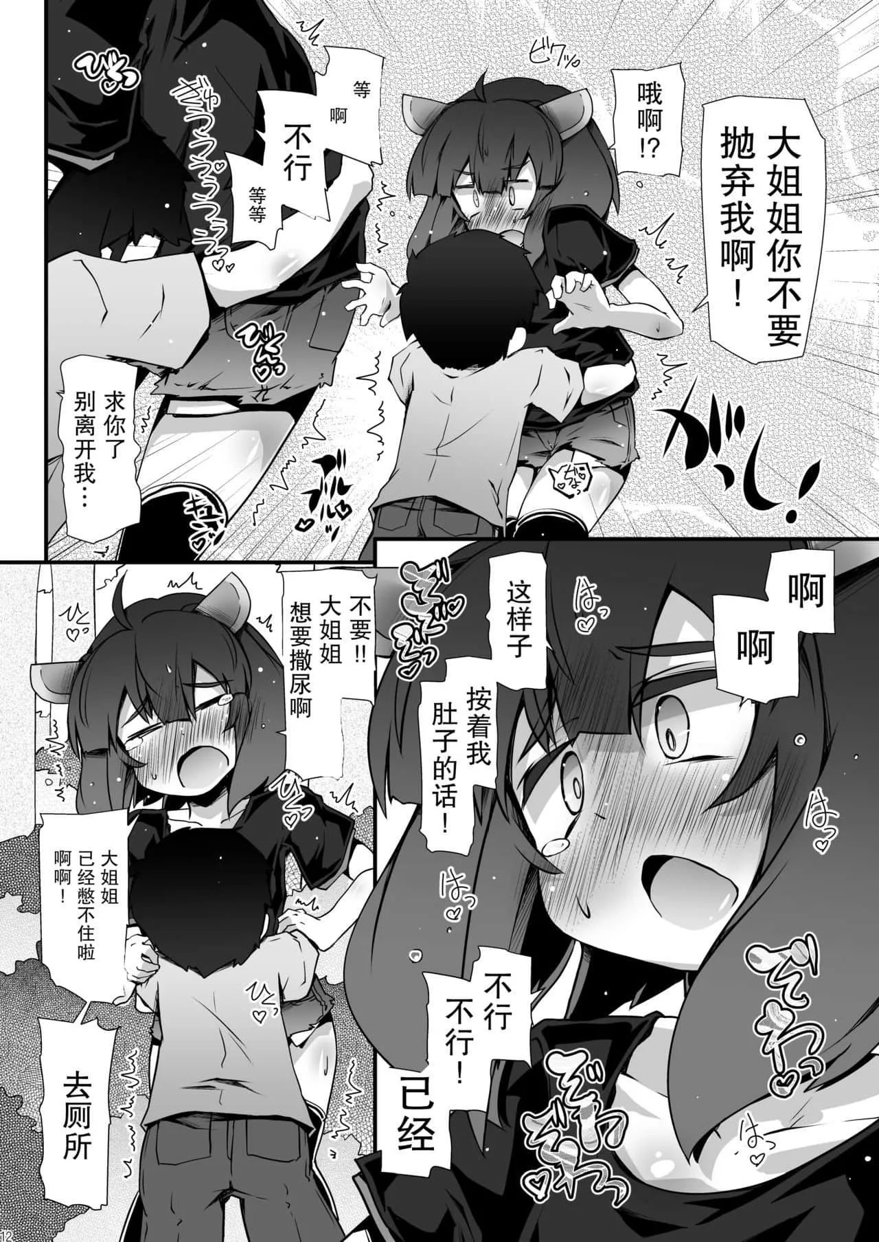 全彩漫画之催眠游泳衣美女 催眠美女同学做女仆漫画