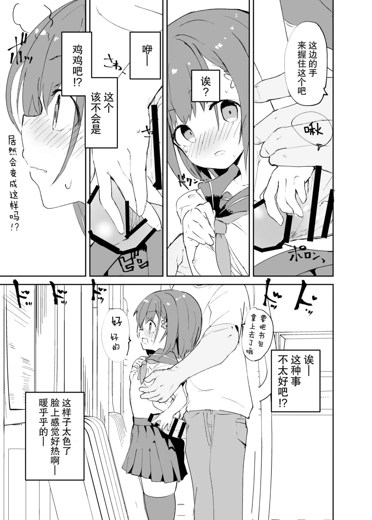 日本无遮挡黄漫画大全 漫画被强硬的突入最深处