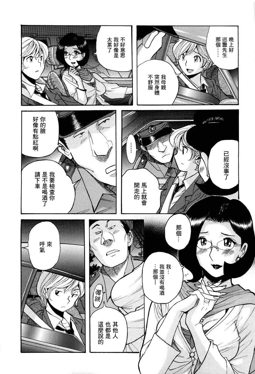 无翼乌邪恶之老师挤奶全彩 看了让人看了流水的漫画