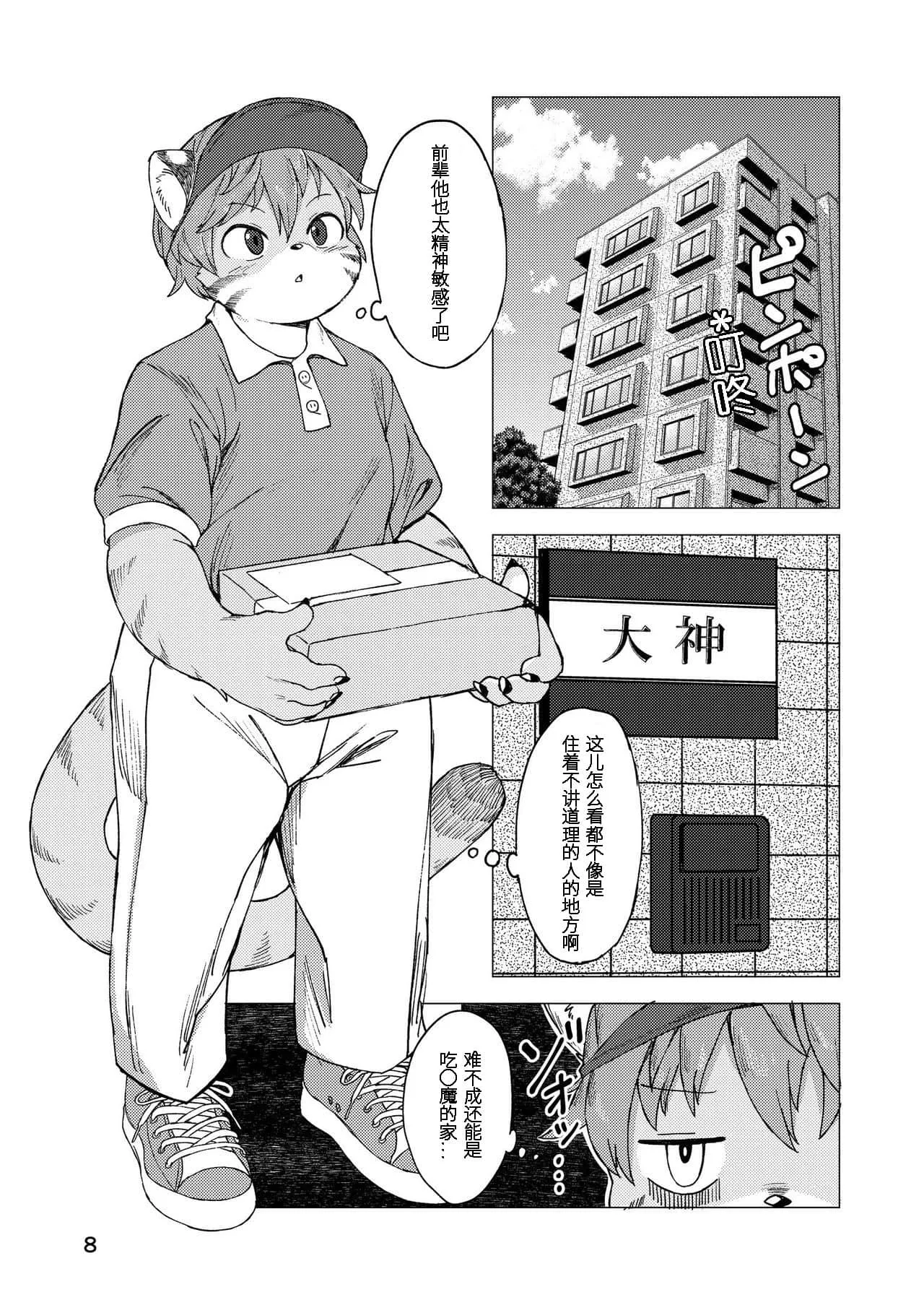 日本工囗漫恶漫全彩大全h触手 触手漫画之粘液触手绅士