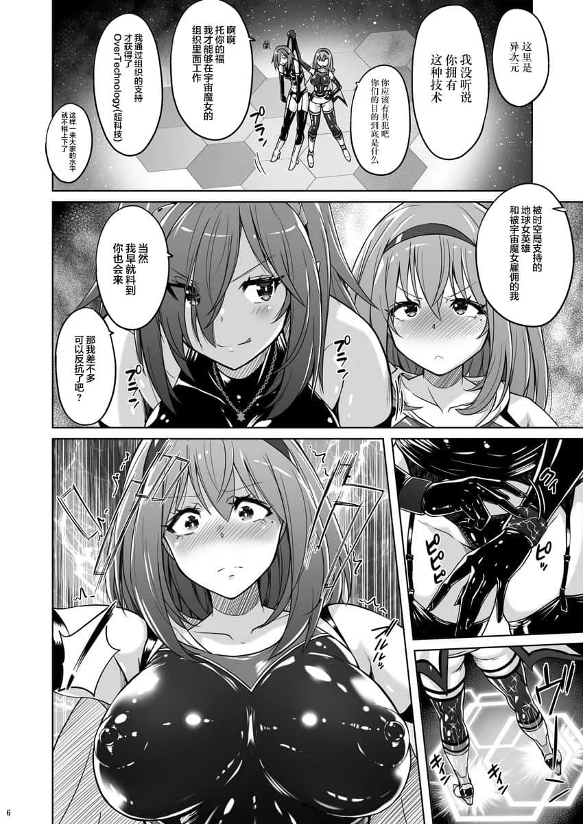 漫画无翼鸟之百合漫画纯肉 无法拒绝孤独的她