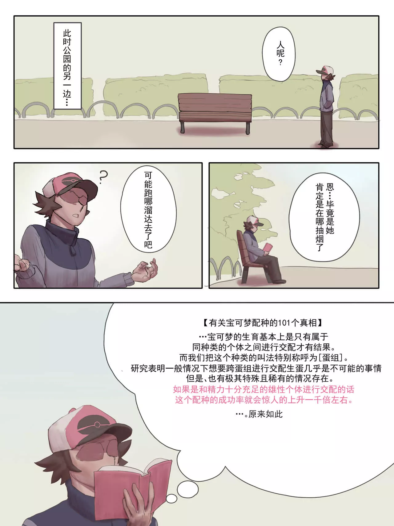 日本3d漫画大全之无彩翼漫 男生被触手玩弄的漫画